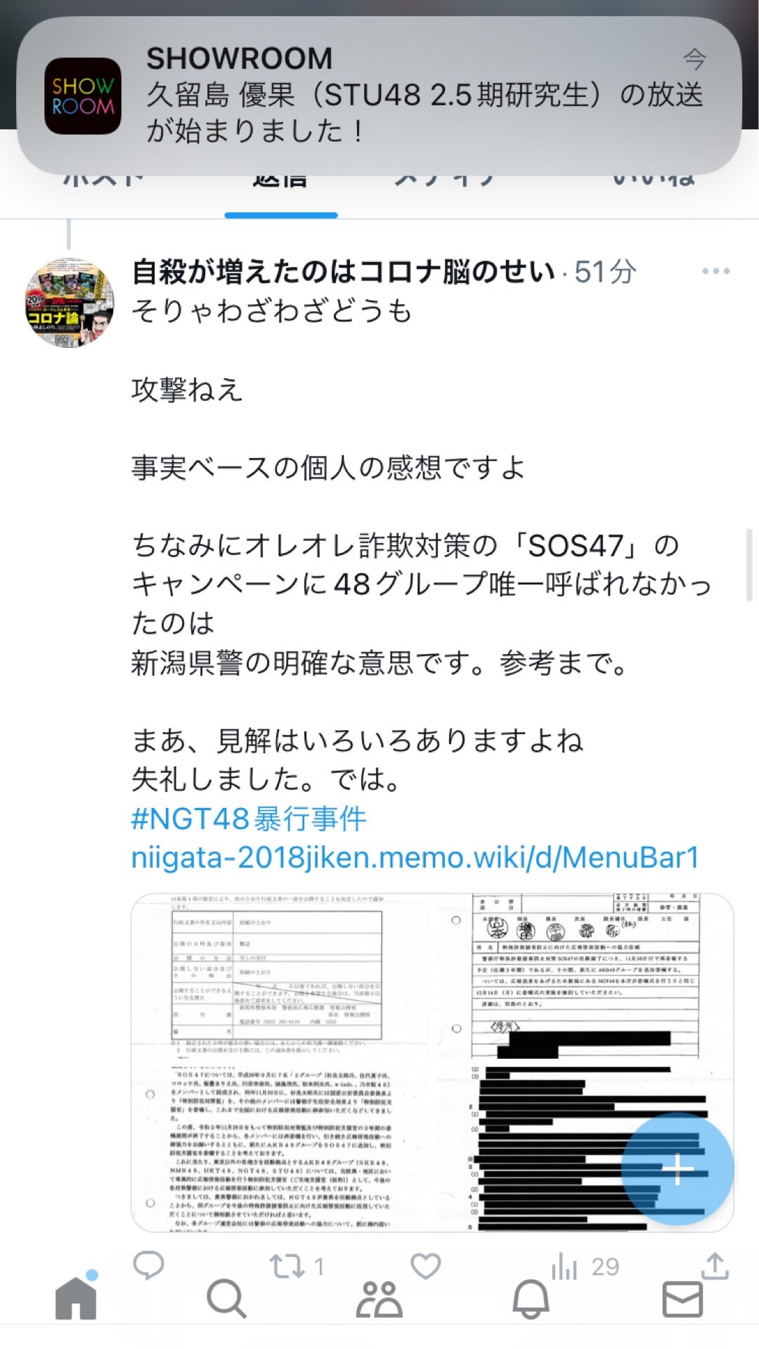 投稿画像