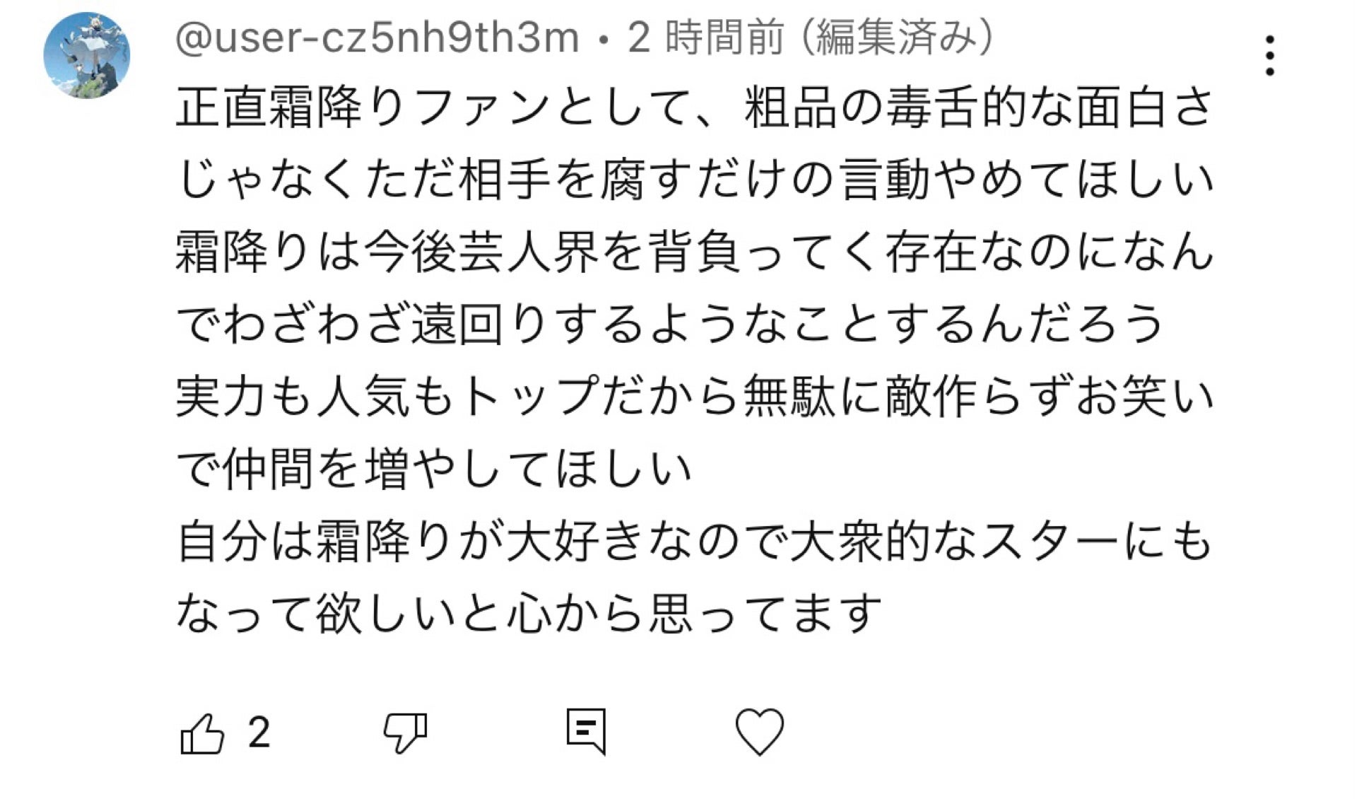 投稿画像