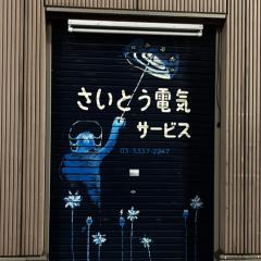 ホソヤ