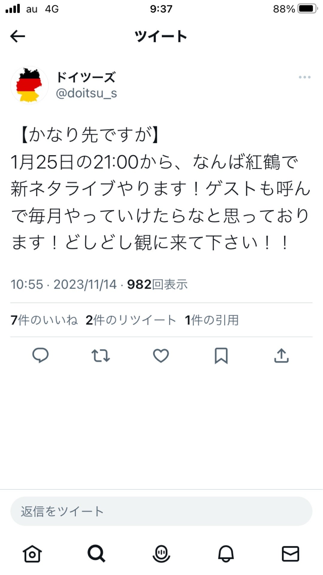 投稿画像