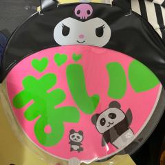 八夜寝