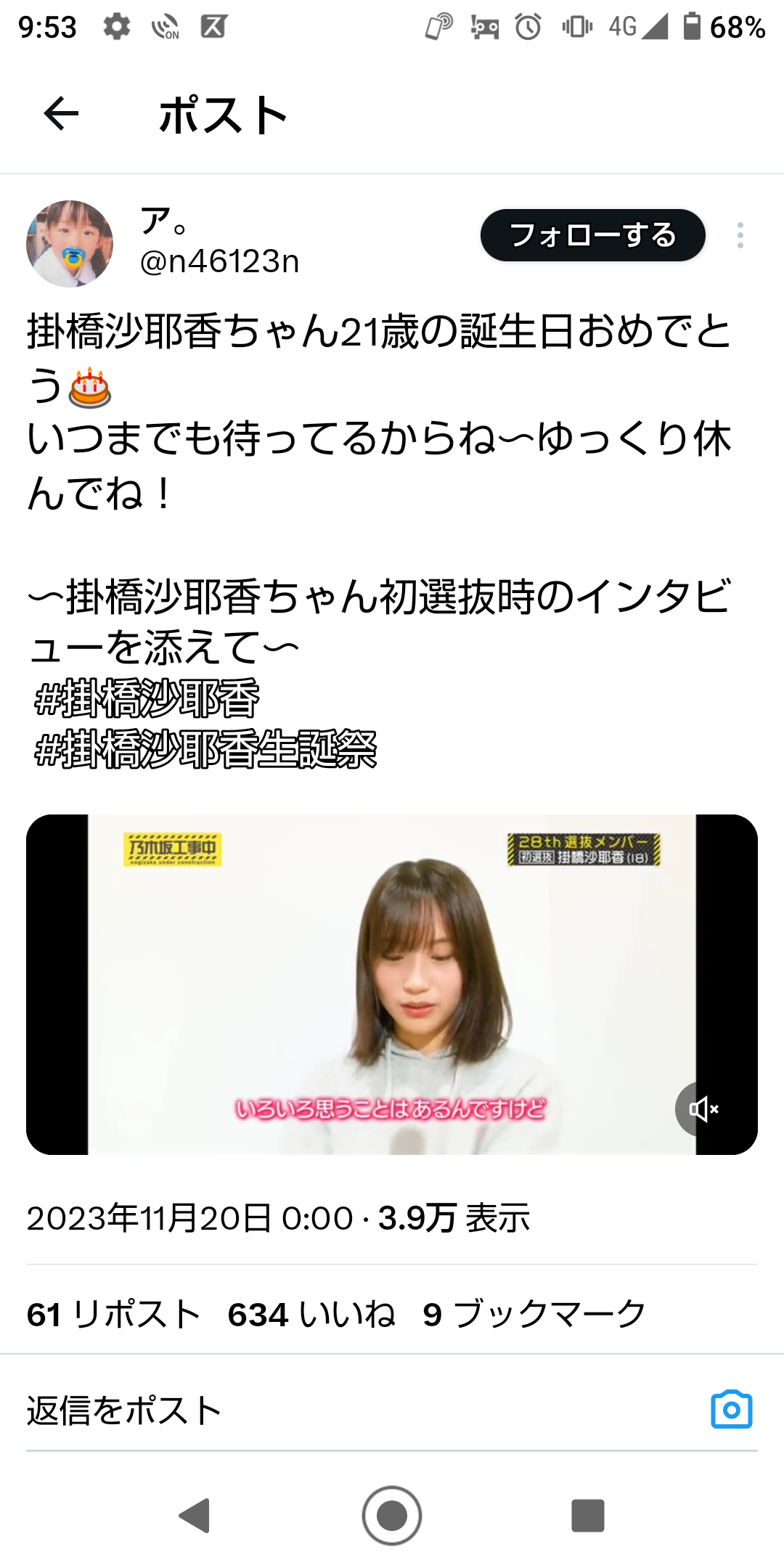 投稿画像