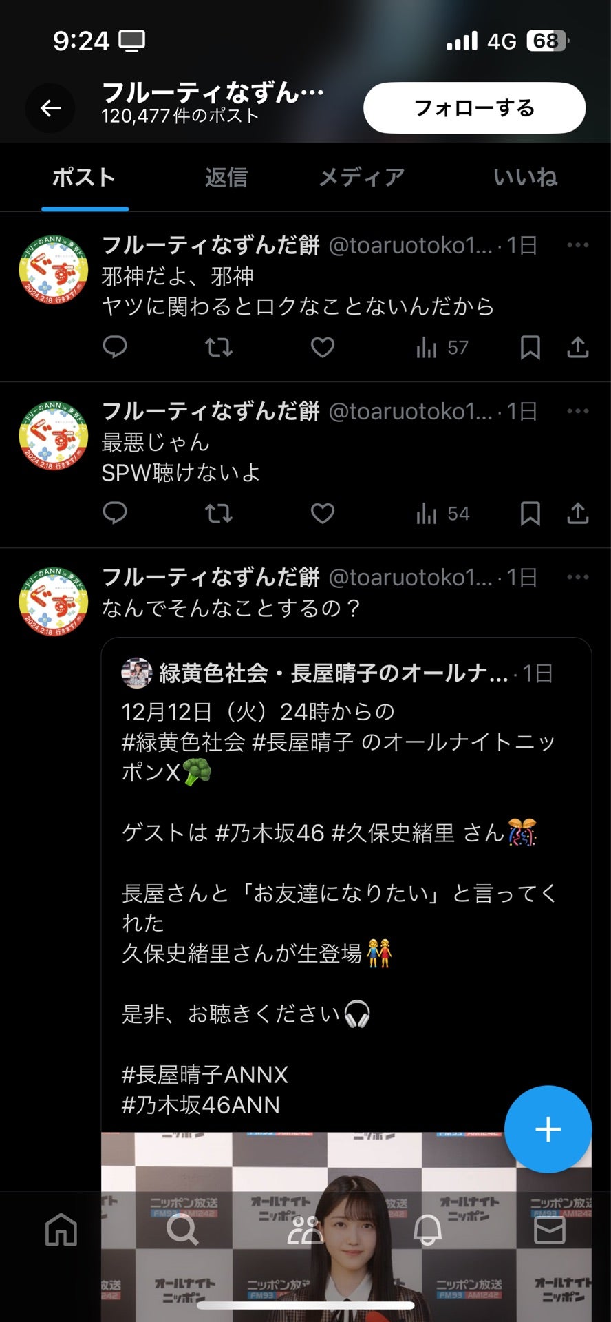 投稿画像
