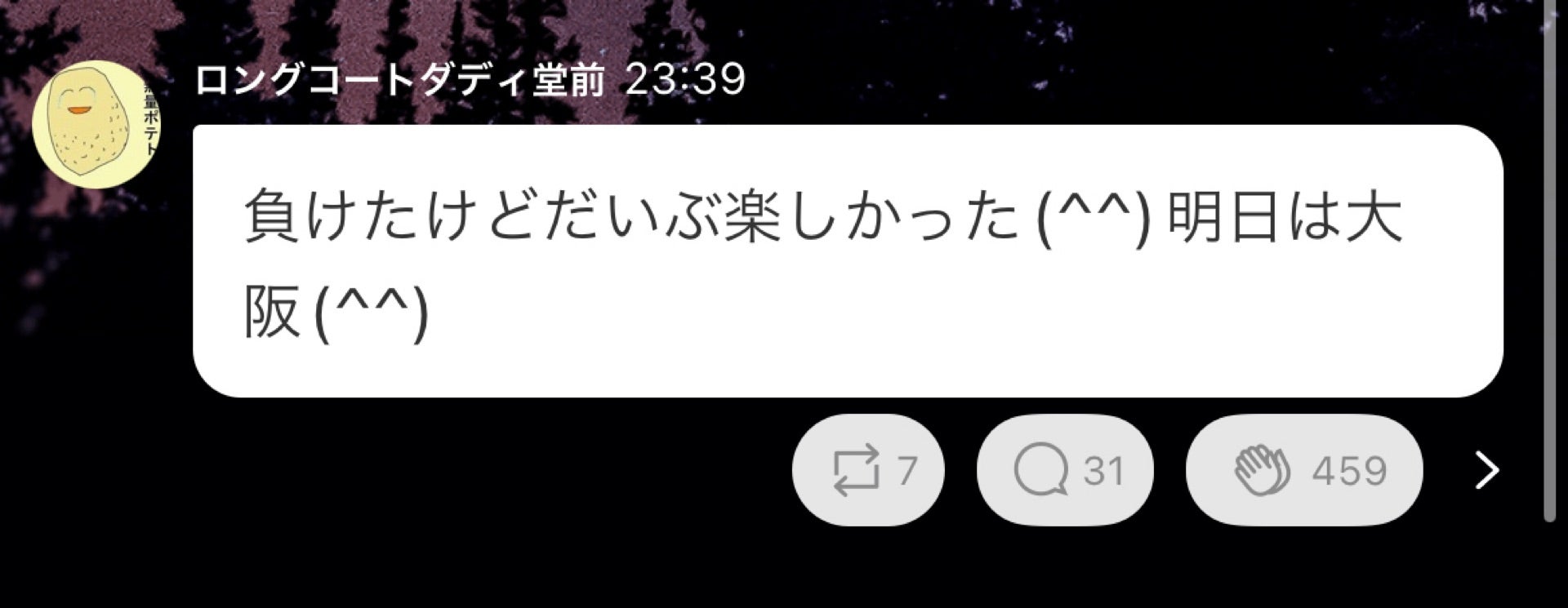 投稿画像