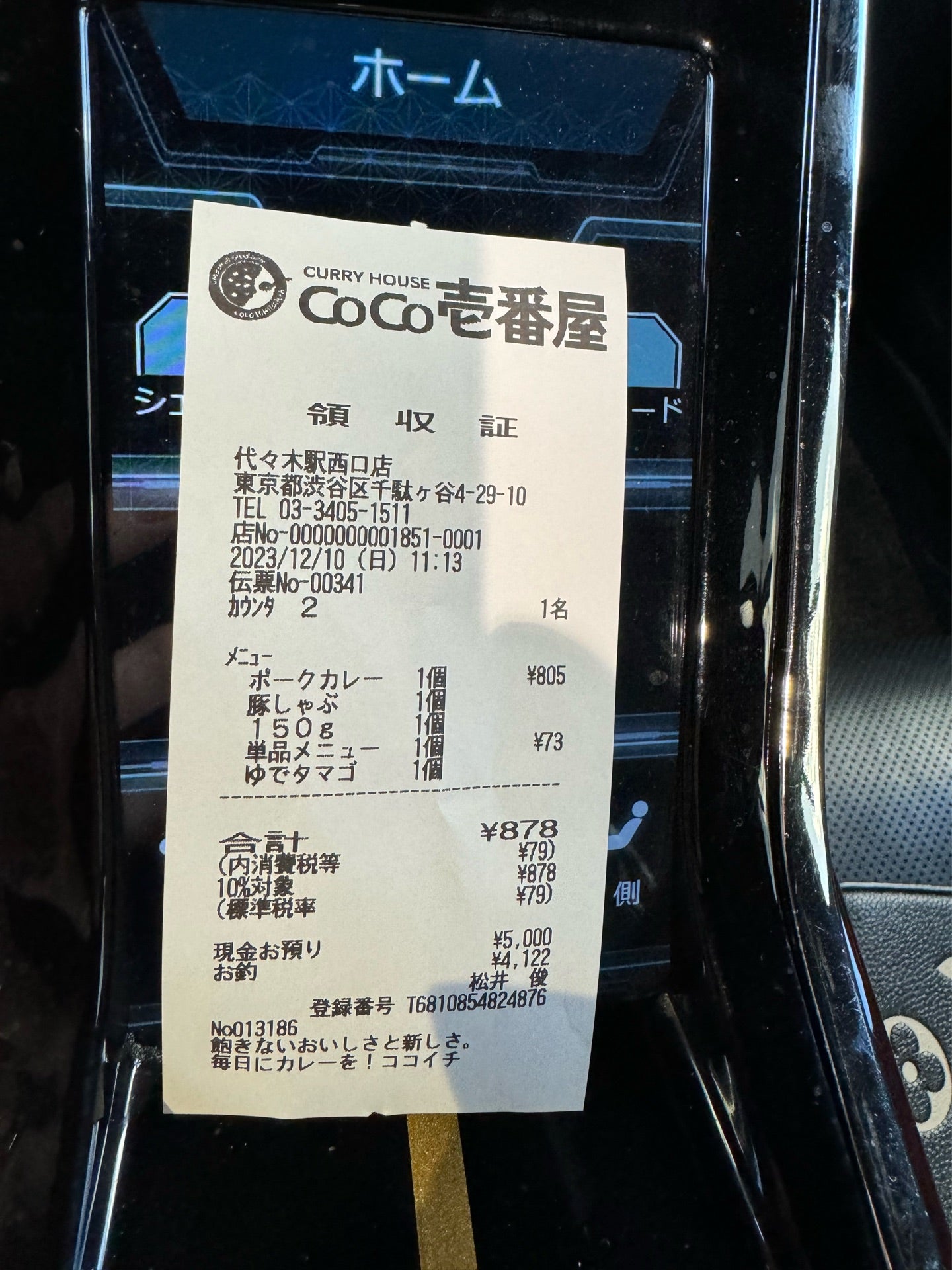 投稿画像