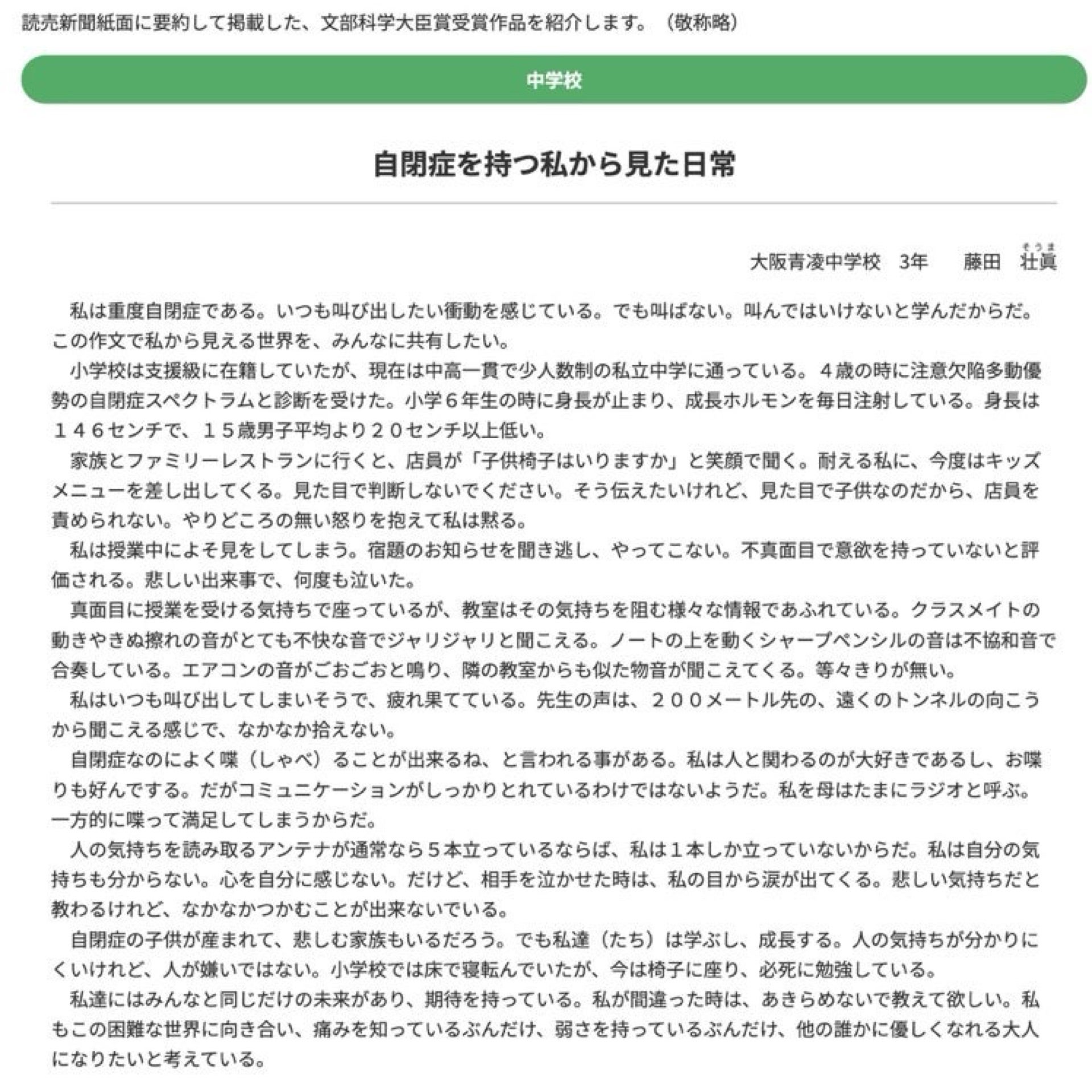 投稿画像