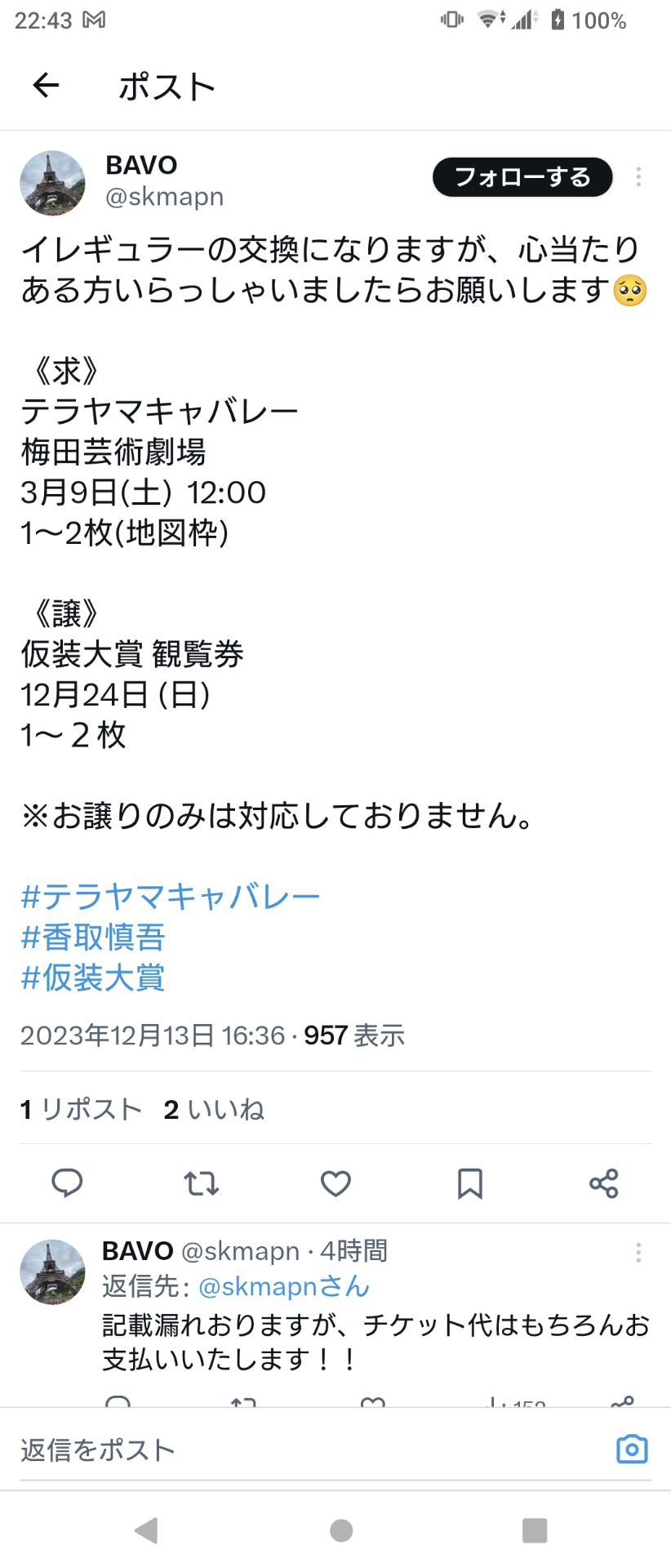 投稿画像