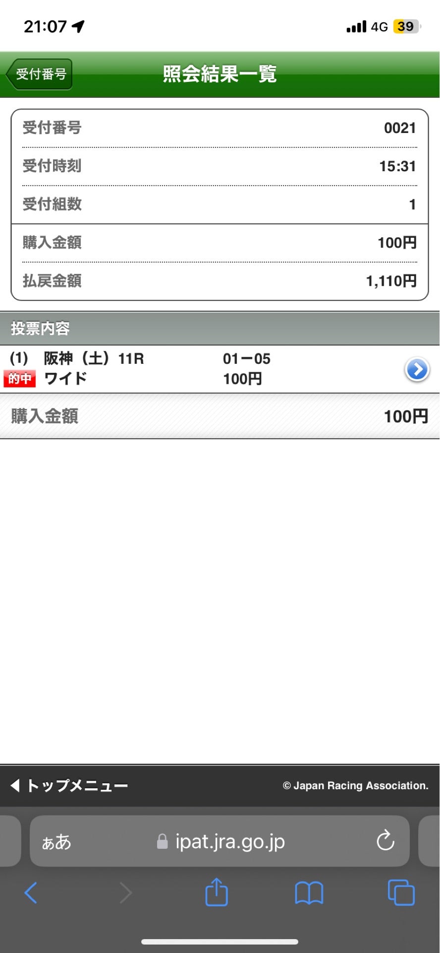 投稿画像