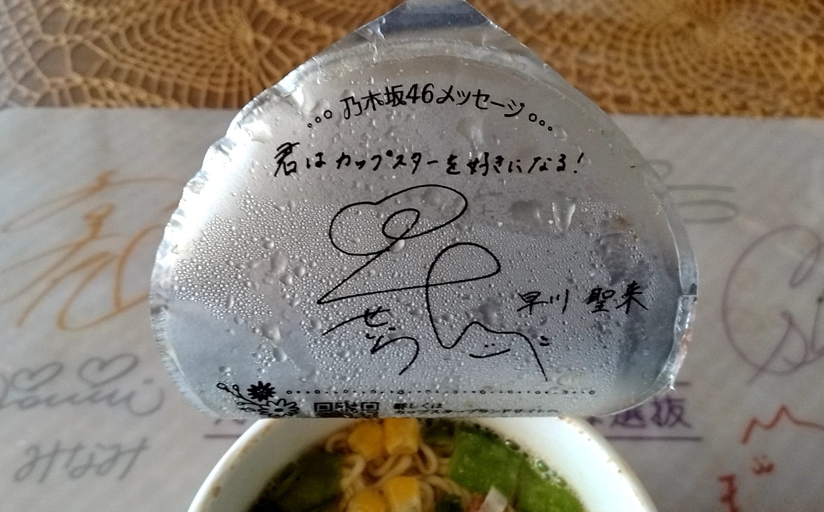 投稿画像