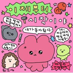 みーちゃんのトーク