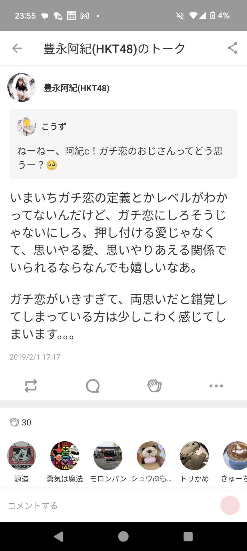 投稿画像