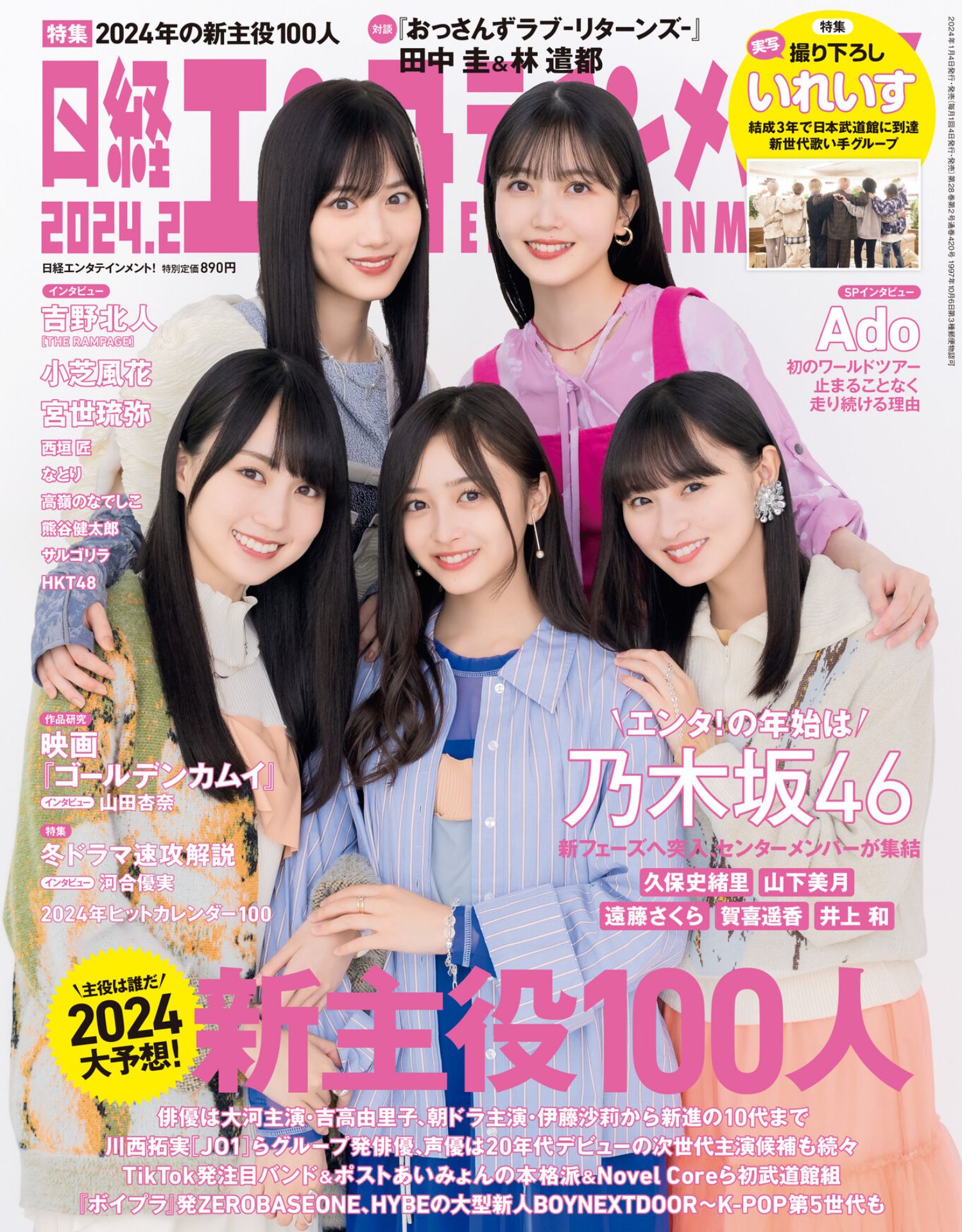 乃木坂46 3期生応援トーク⊿乃木坂株式会社 | 755