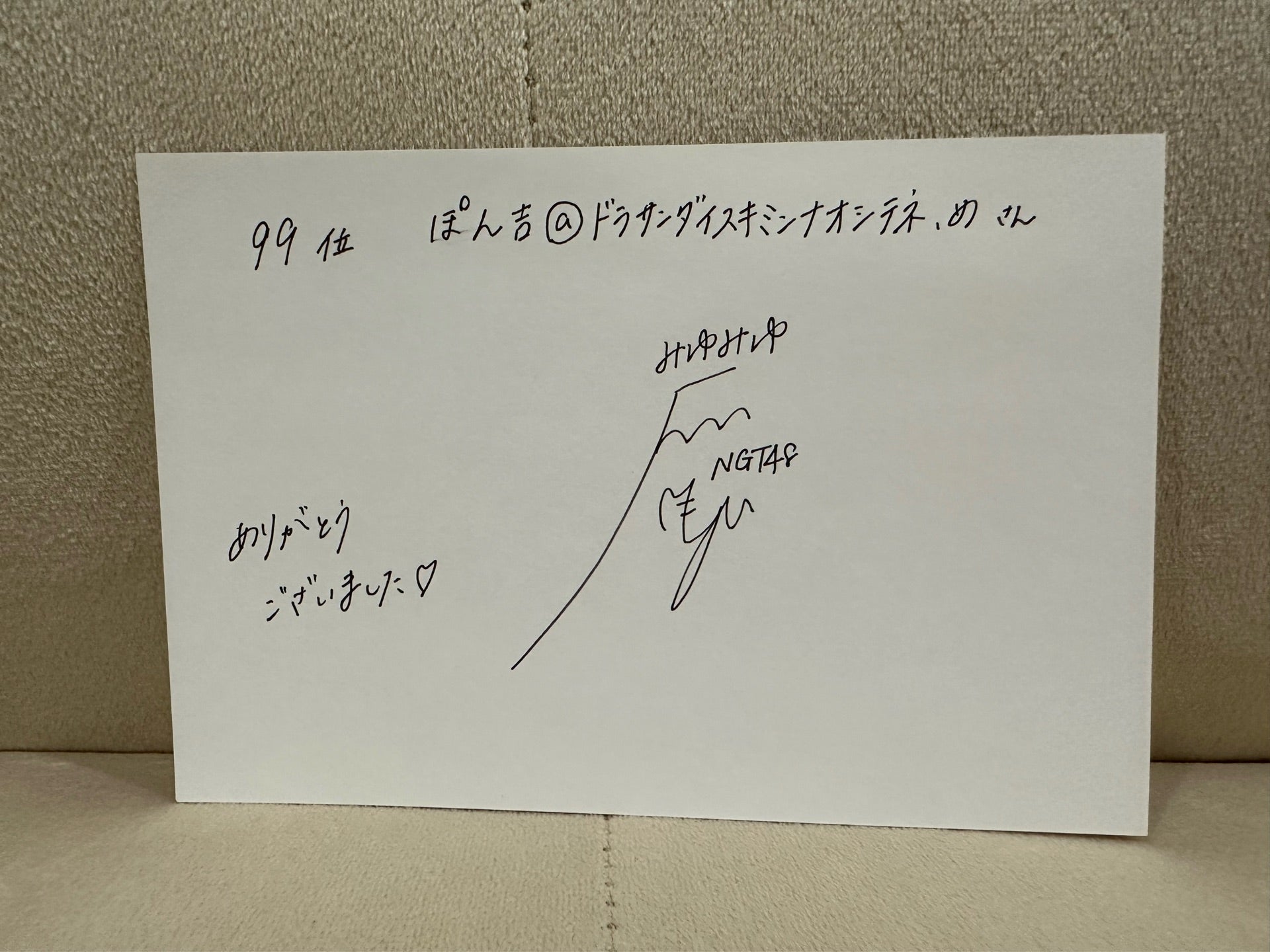 投稿画像