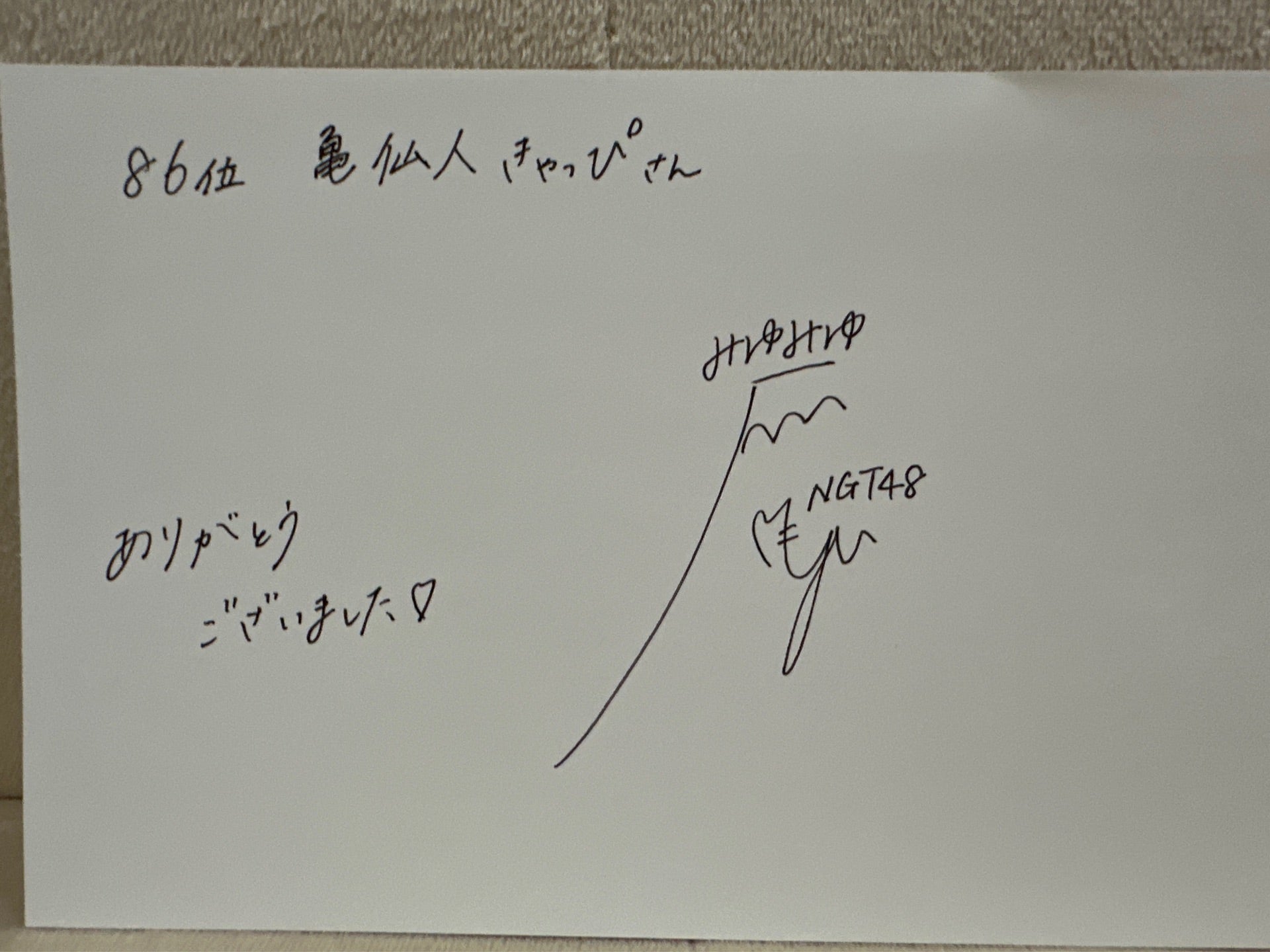 投稿画像