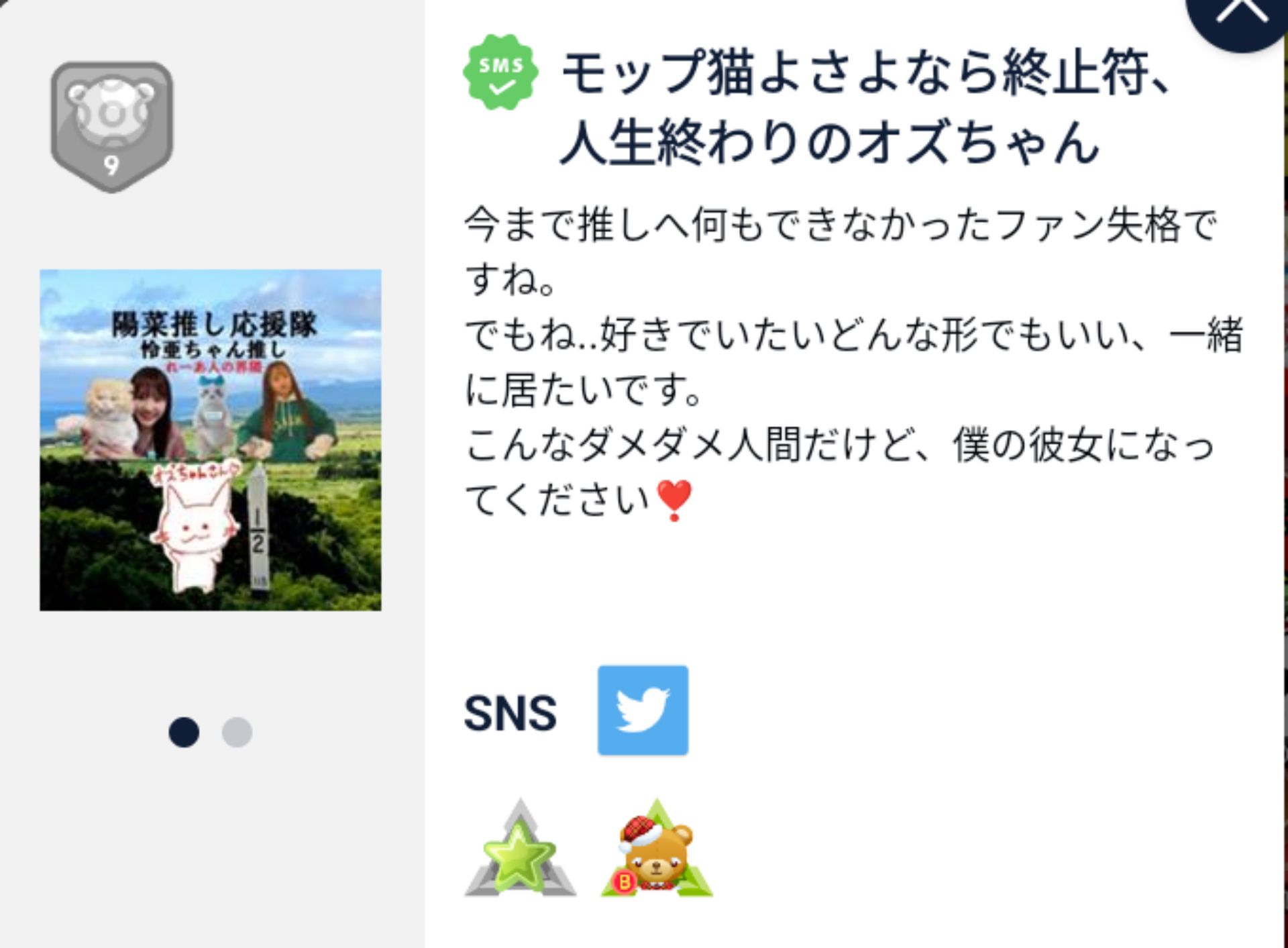 投稿画像
