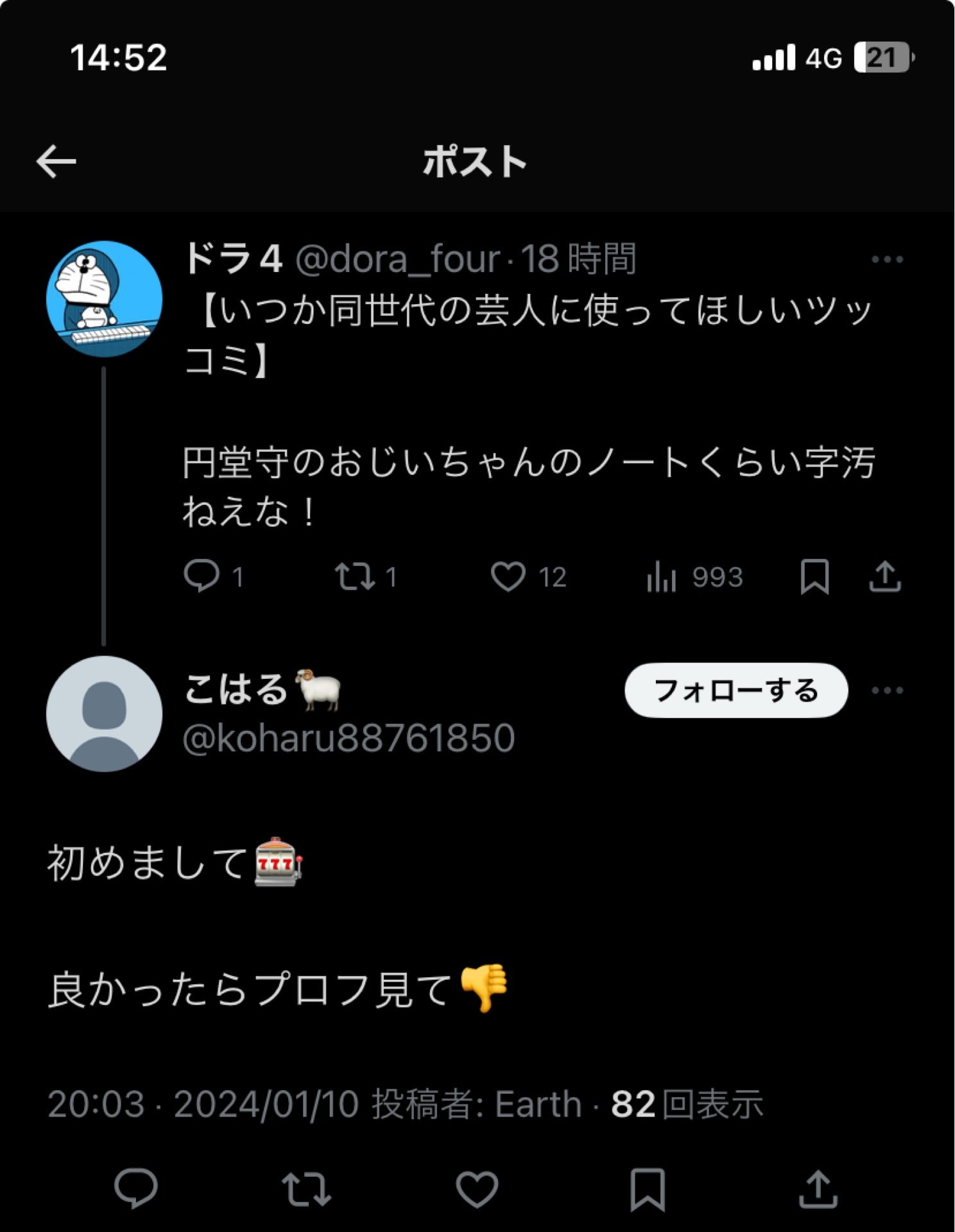 投稿画像