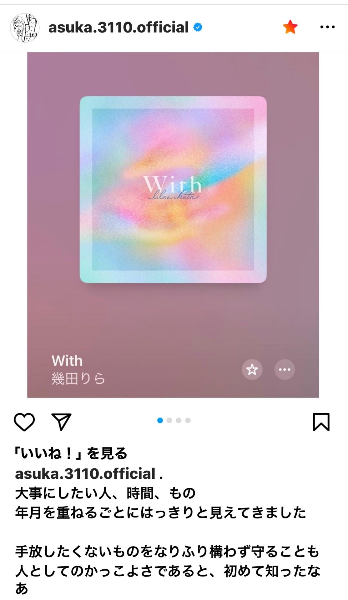 投稿画像