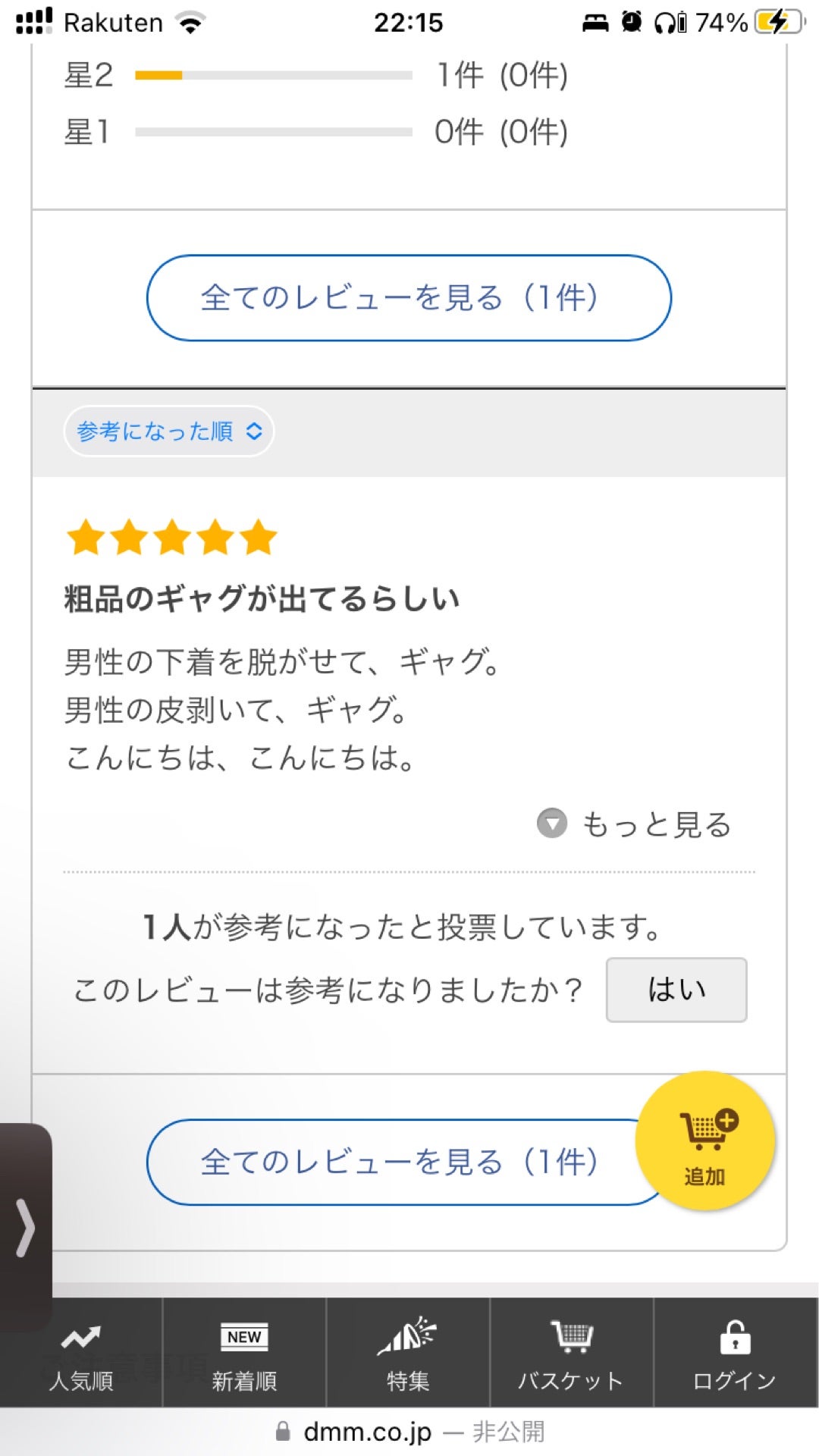 投稿画像