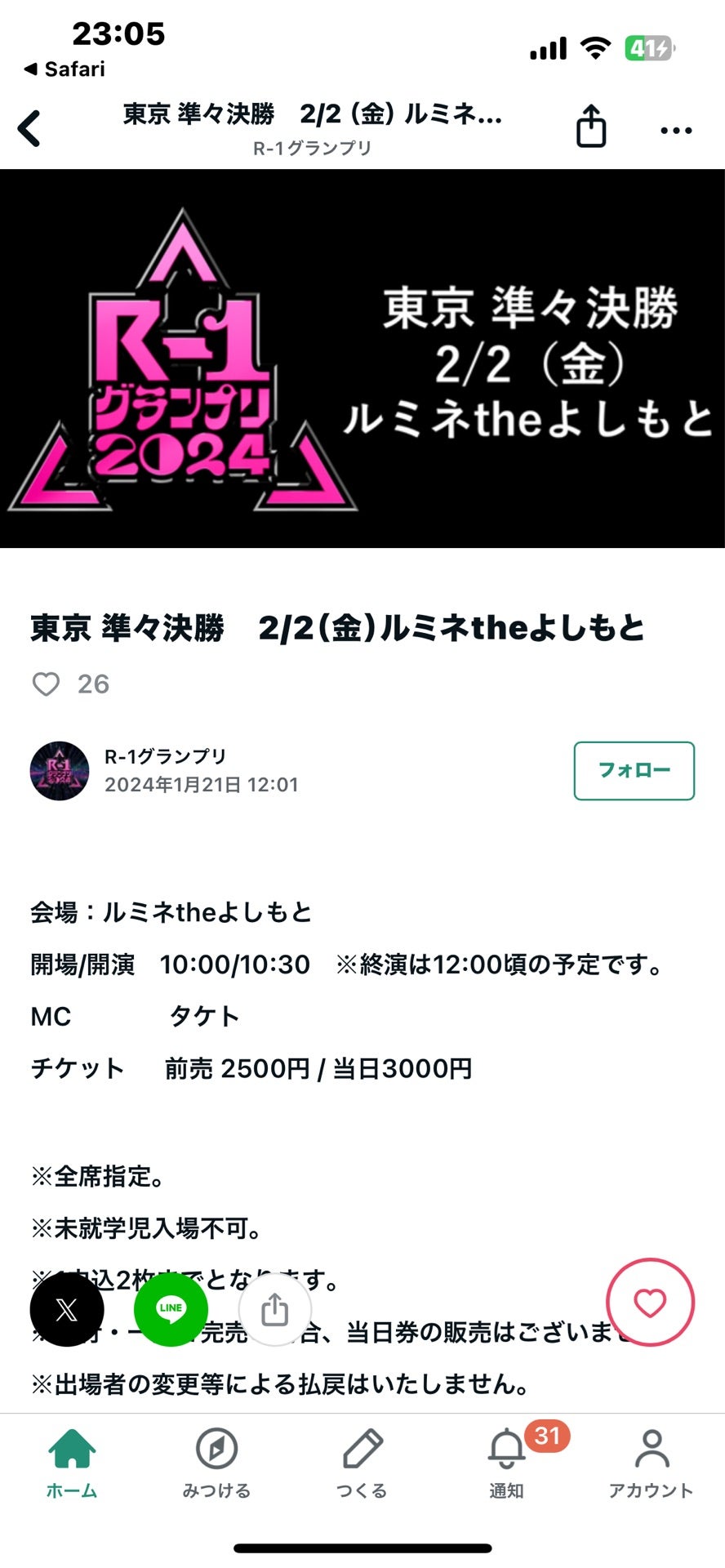 投稿画像