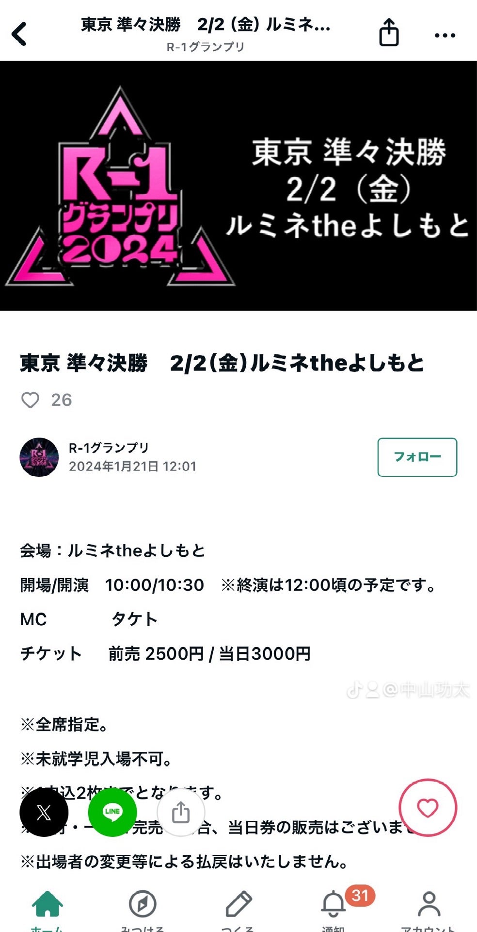 投稿画像