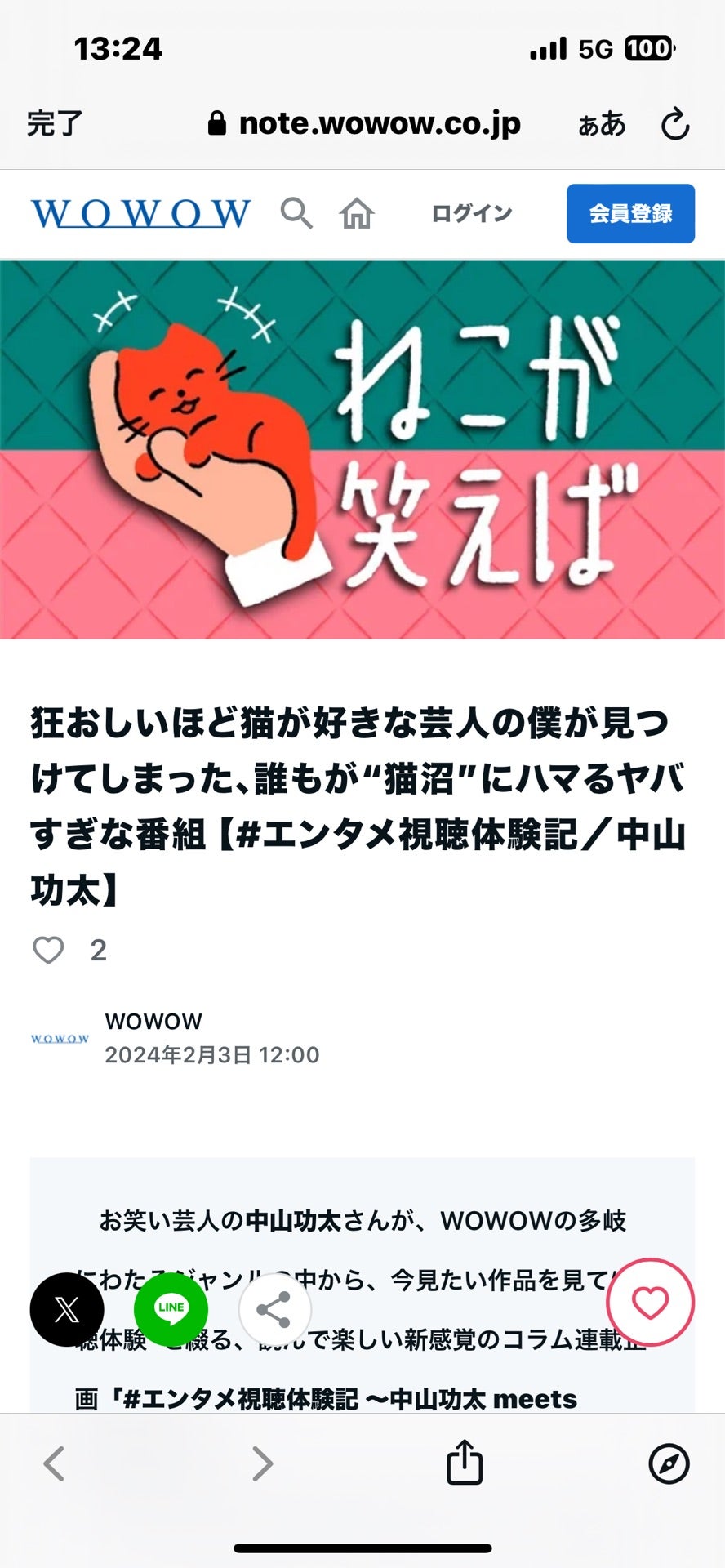 投稿画像