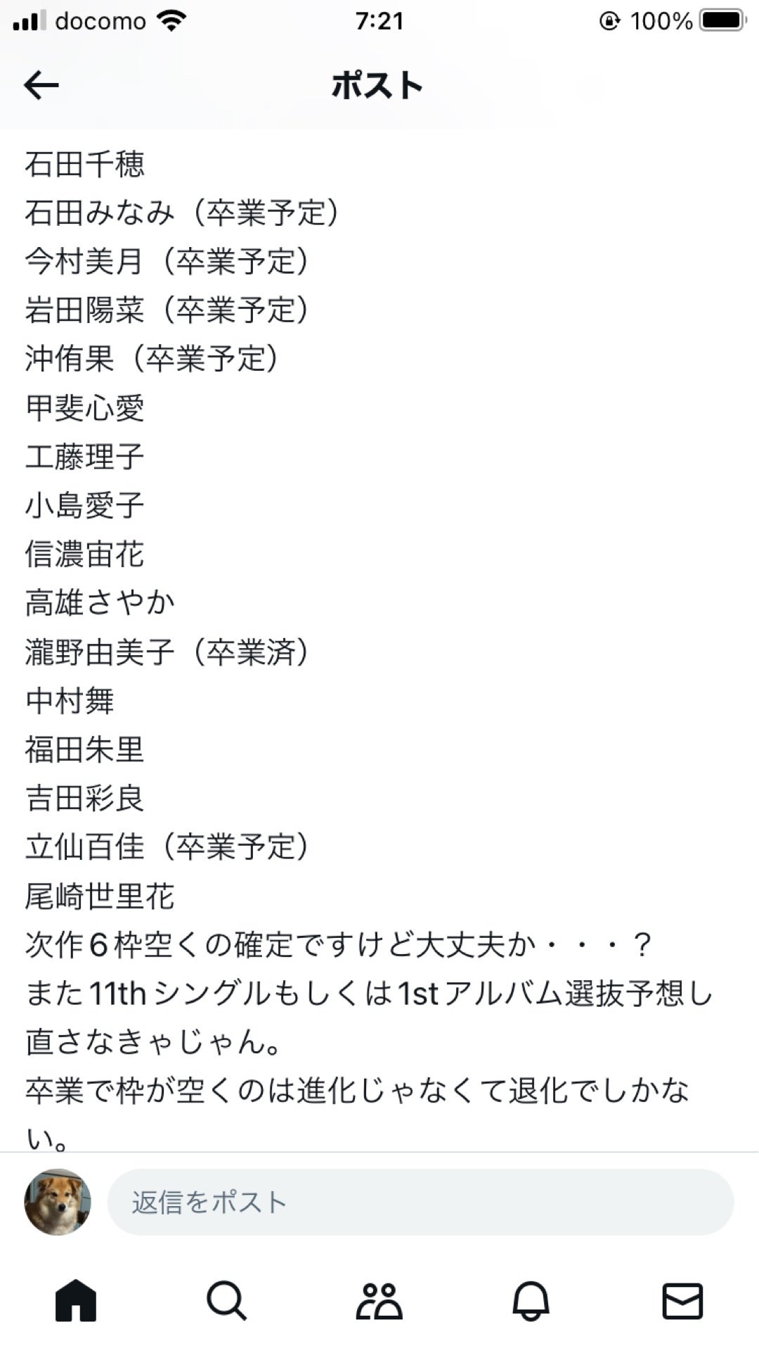 投稿画像