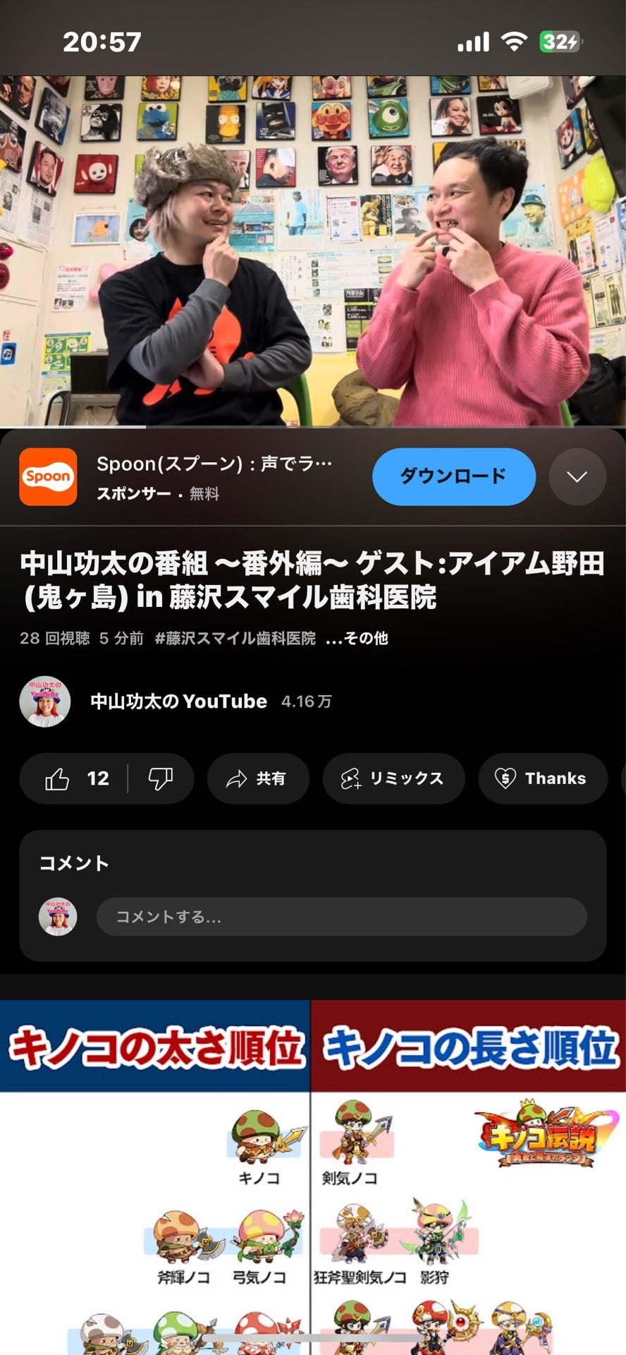 投稿画像