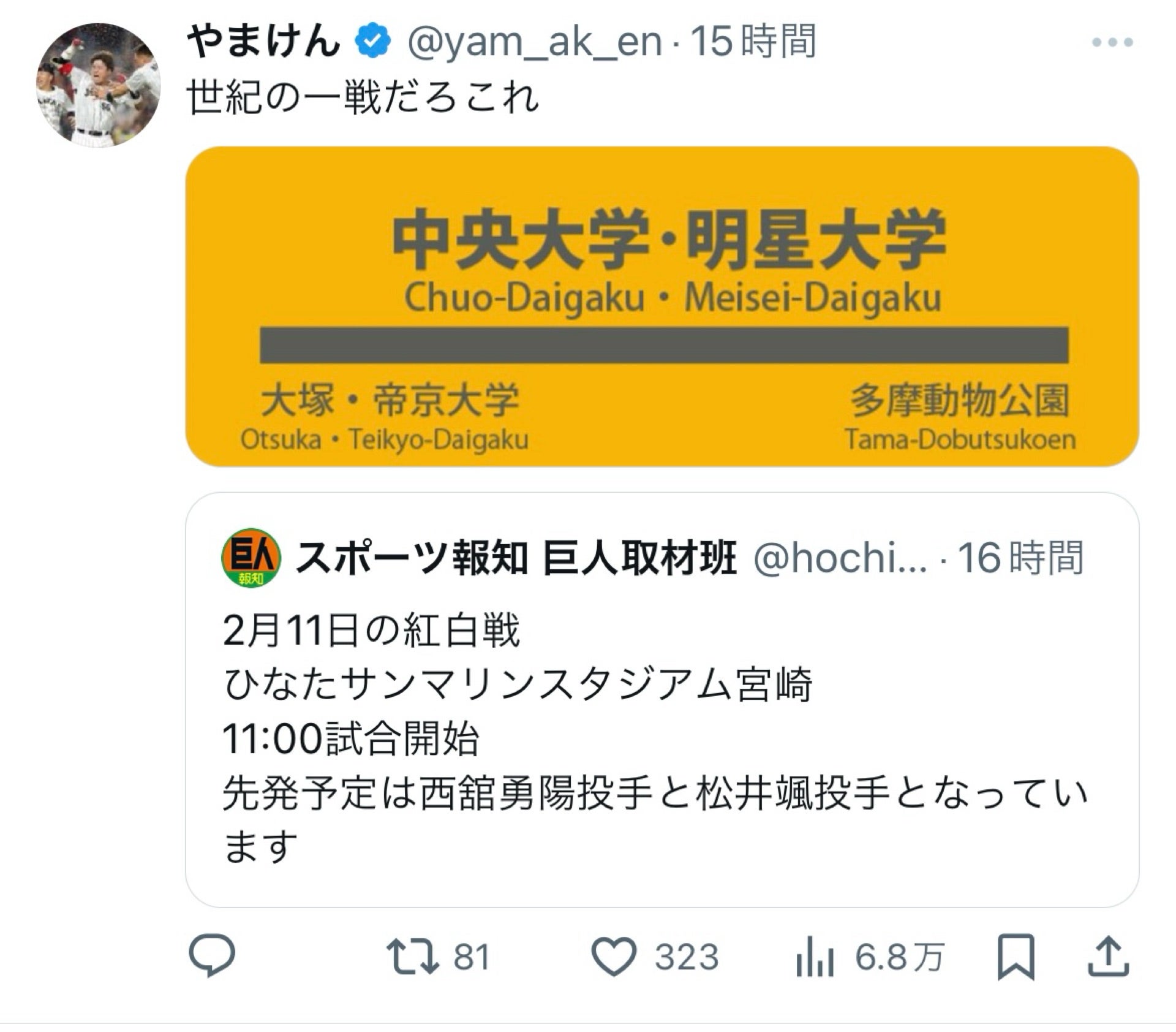 投稿画像