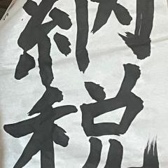 ぱ