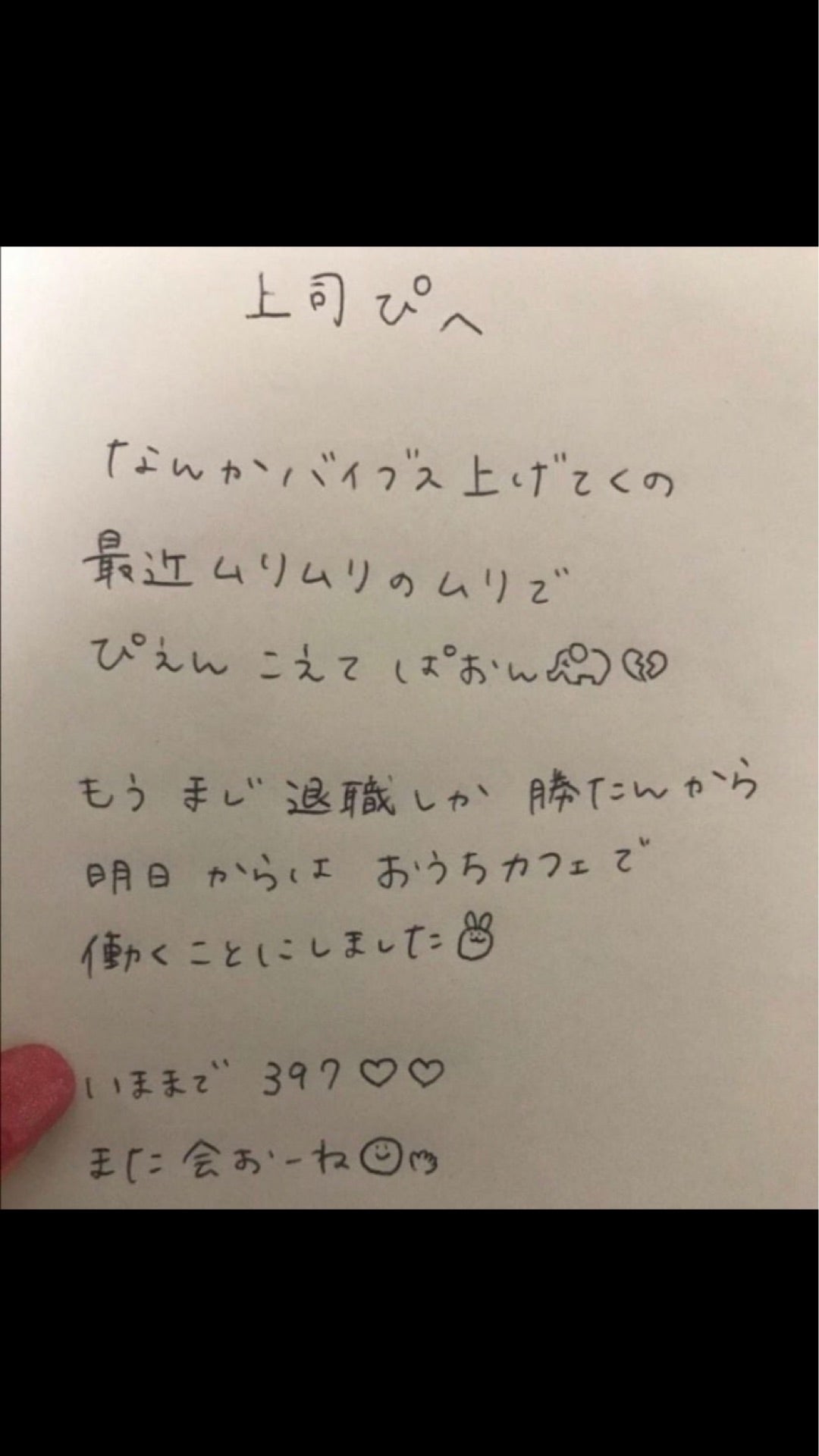 投稿画像
