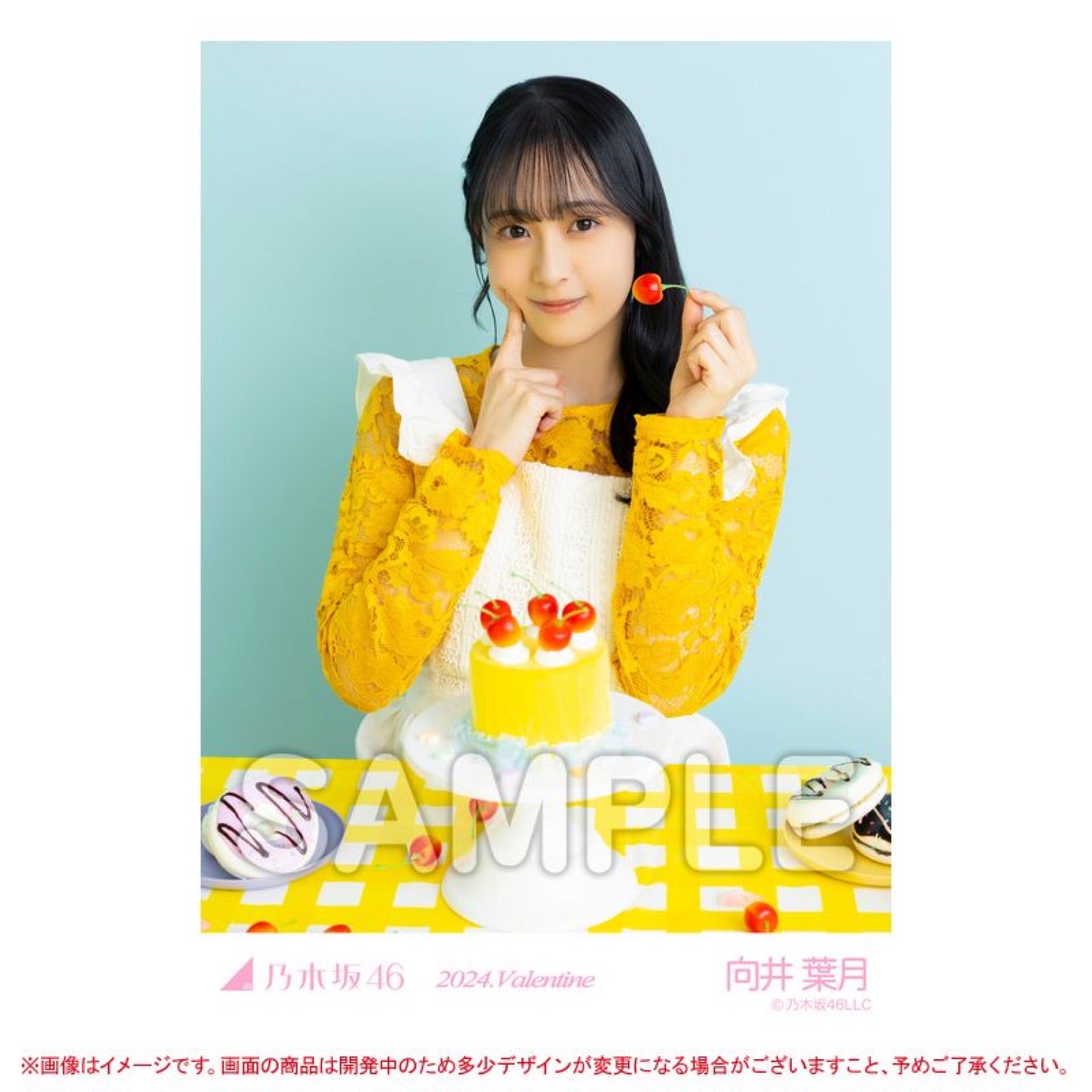 向井葉月 直筆サイン入りのぼり 乃木坂46 【公式通販】