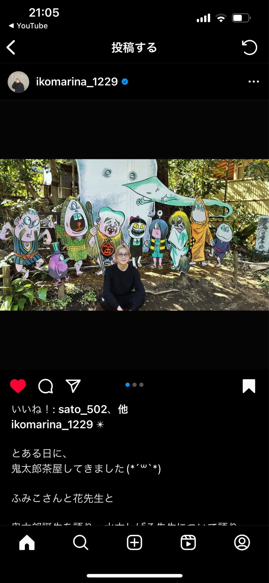 投稿画像