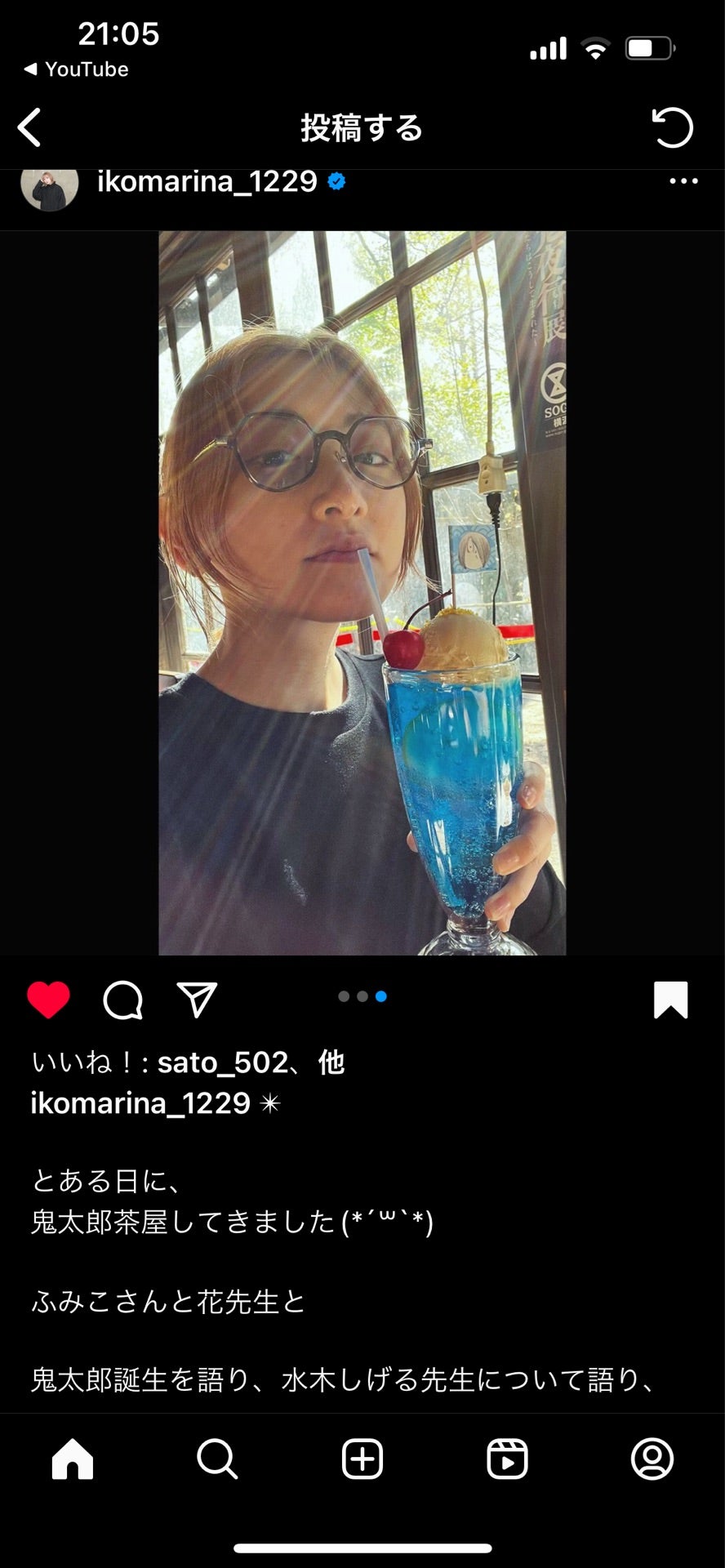 投稿画像
