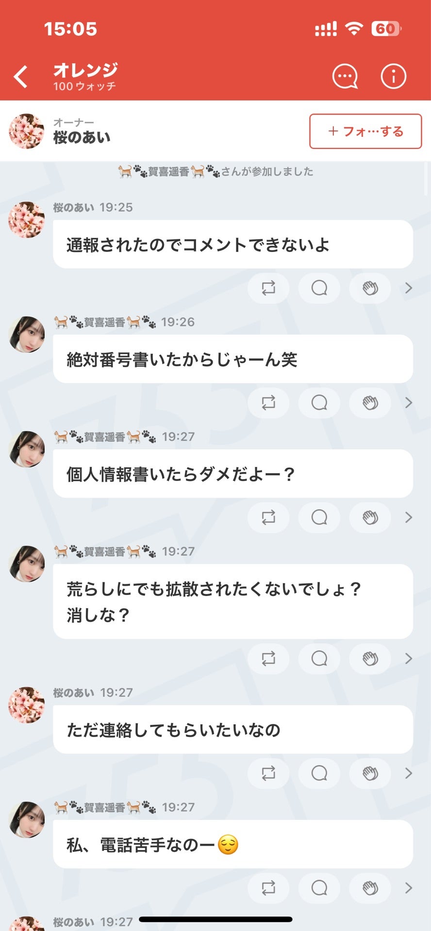 投稿画像