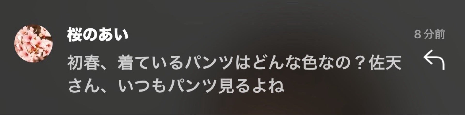 投稿画像