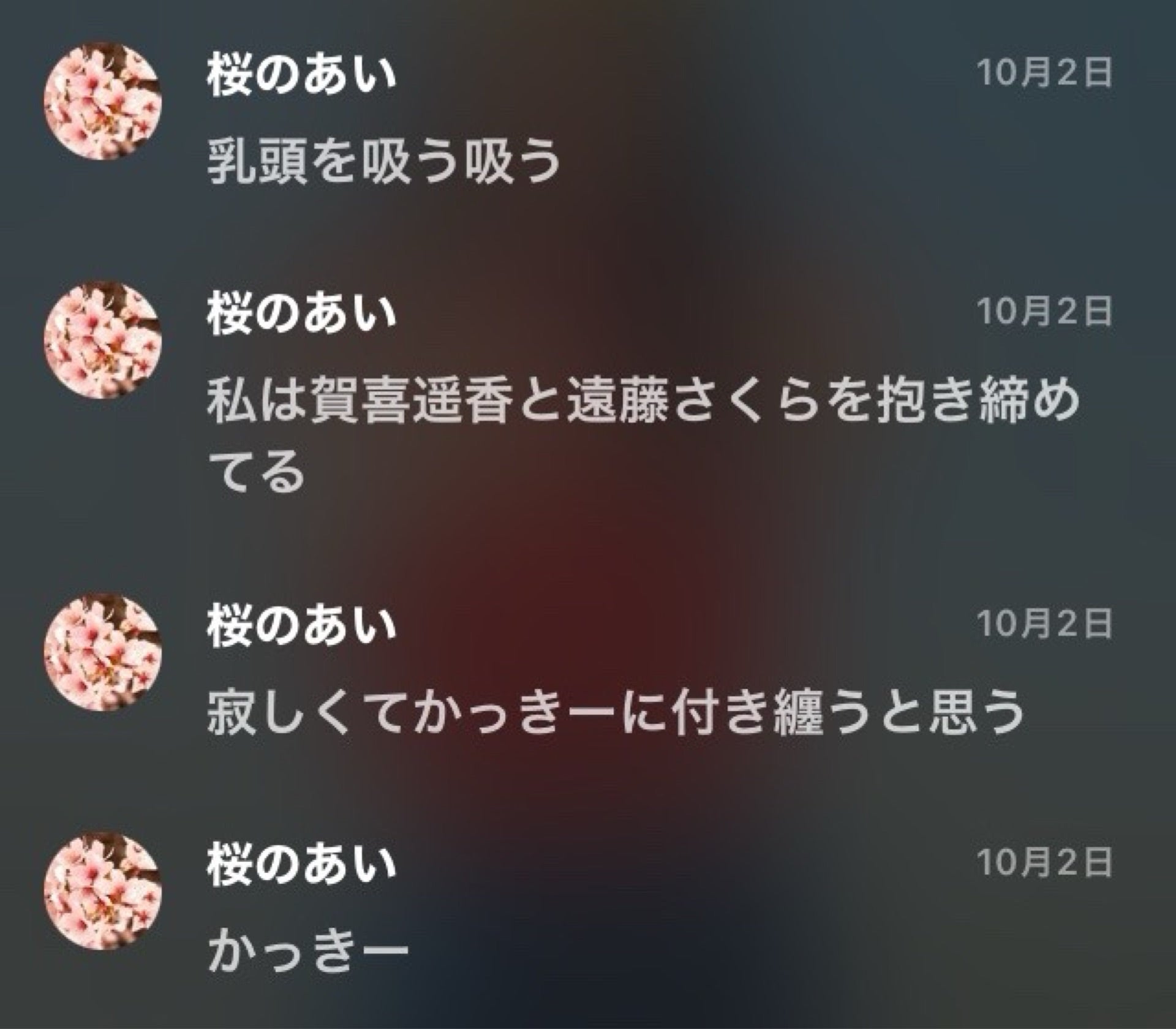 投稿画像