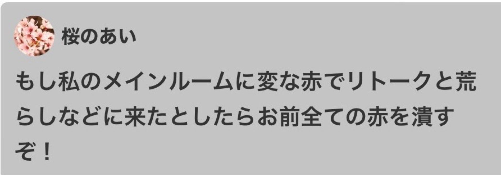 投稿画像