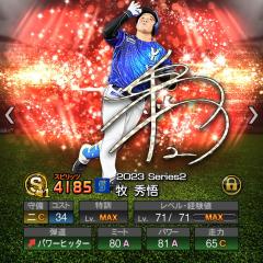 さわまるのトーク