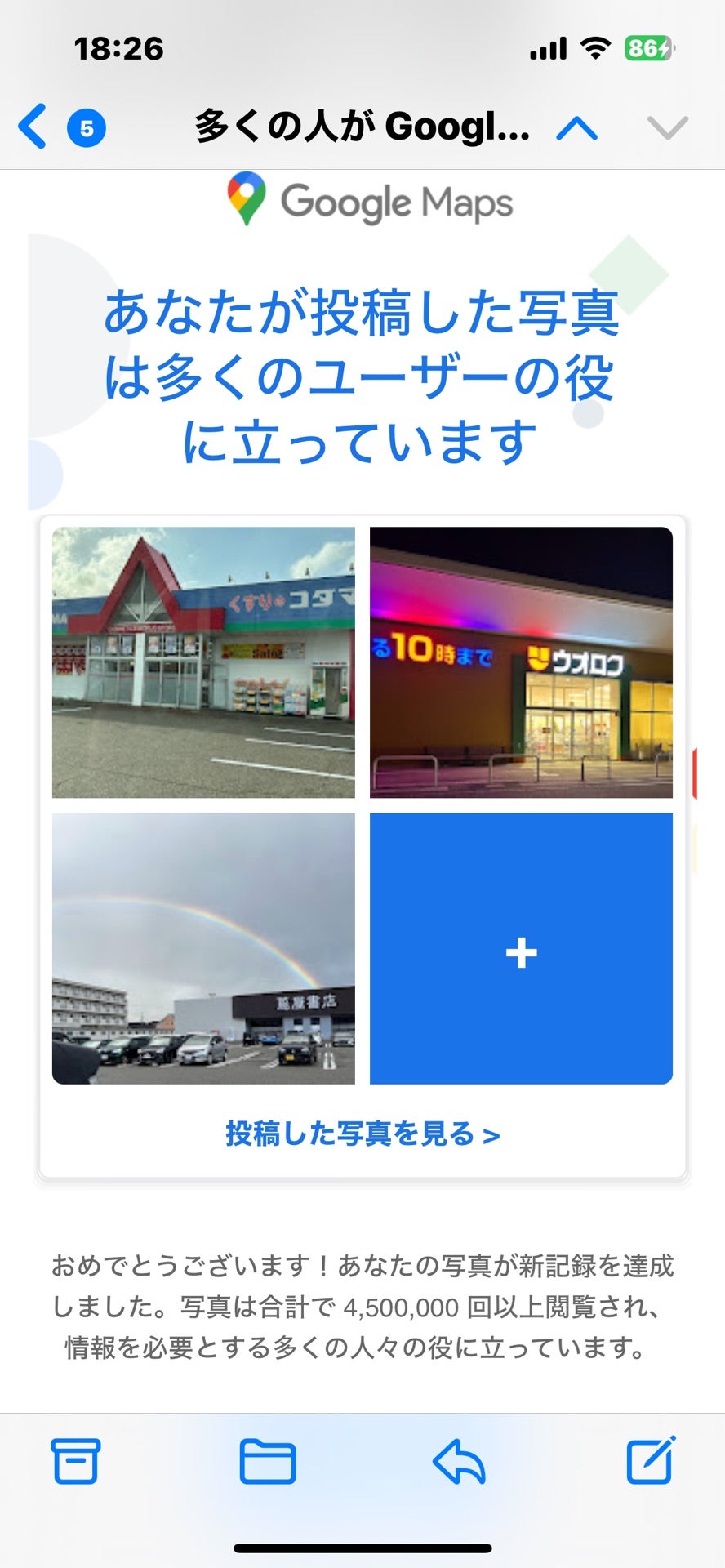 投稿画像