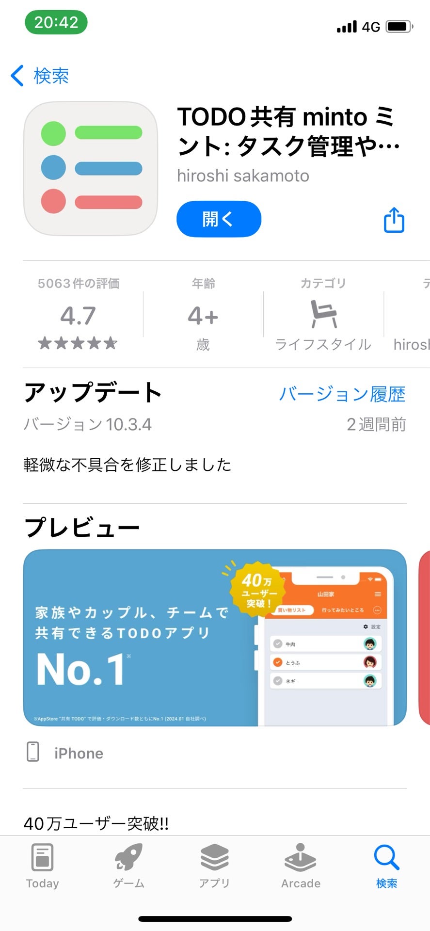 投稿画像