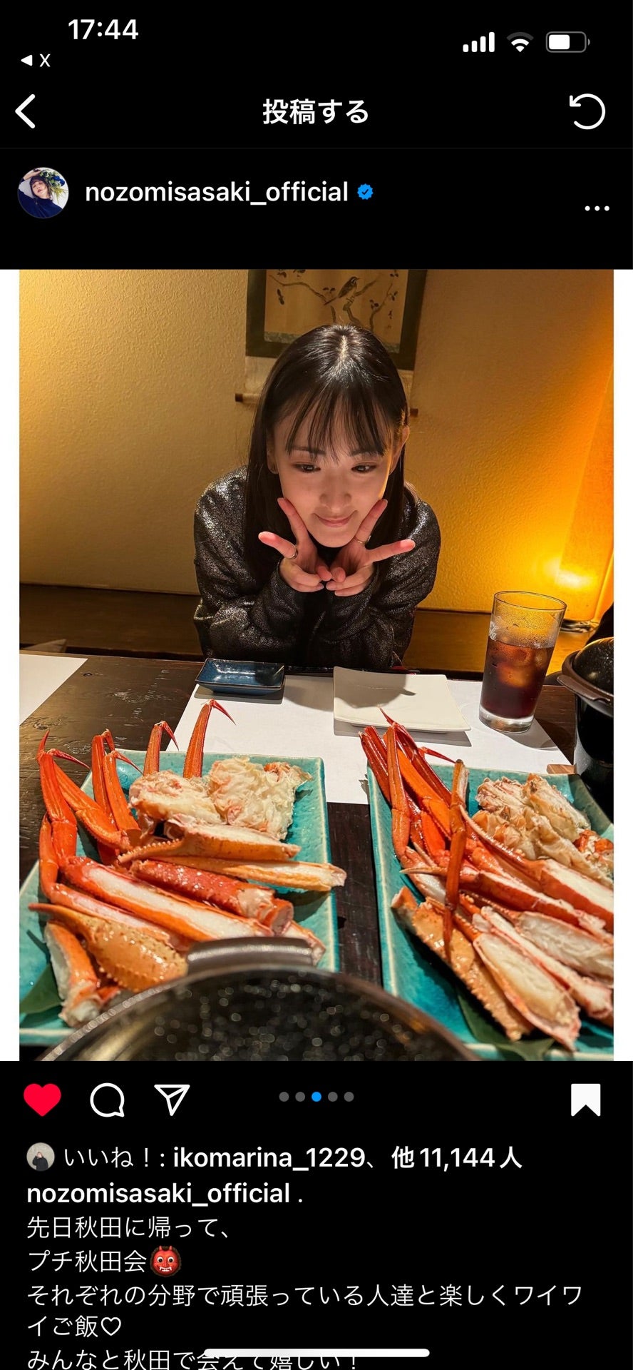 投稿画像