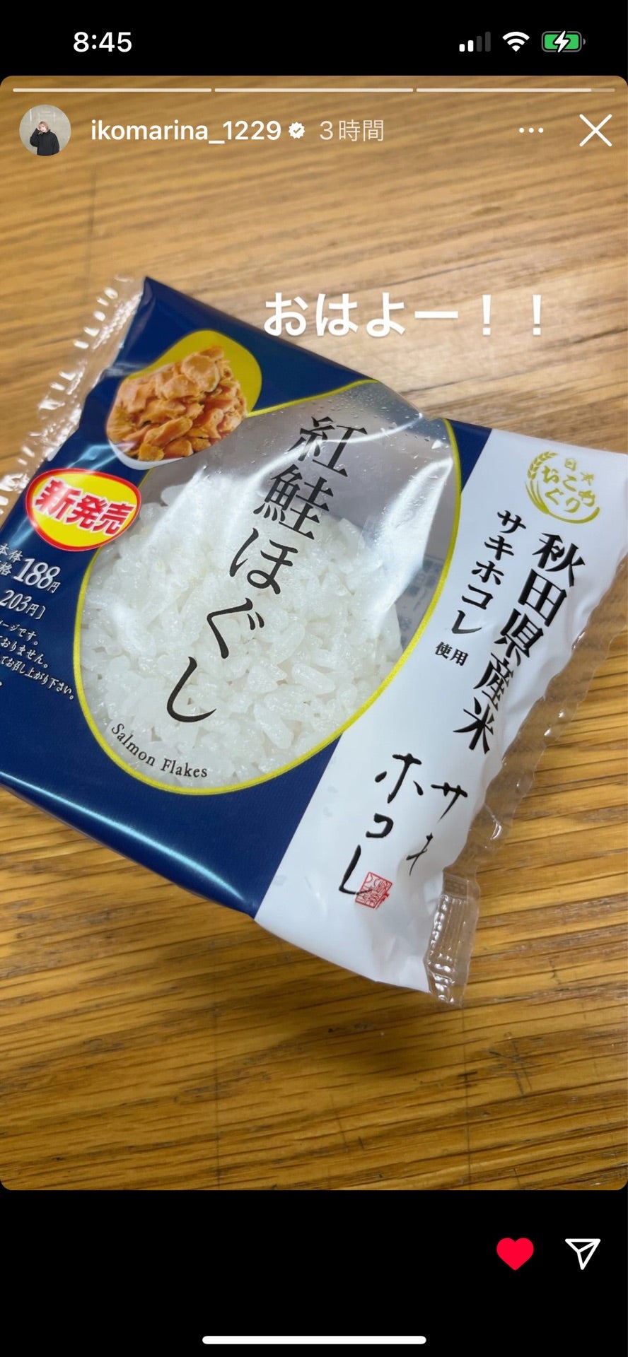 投稿画像