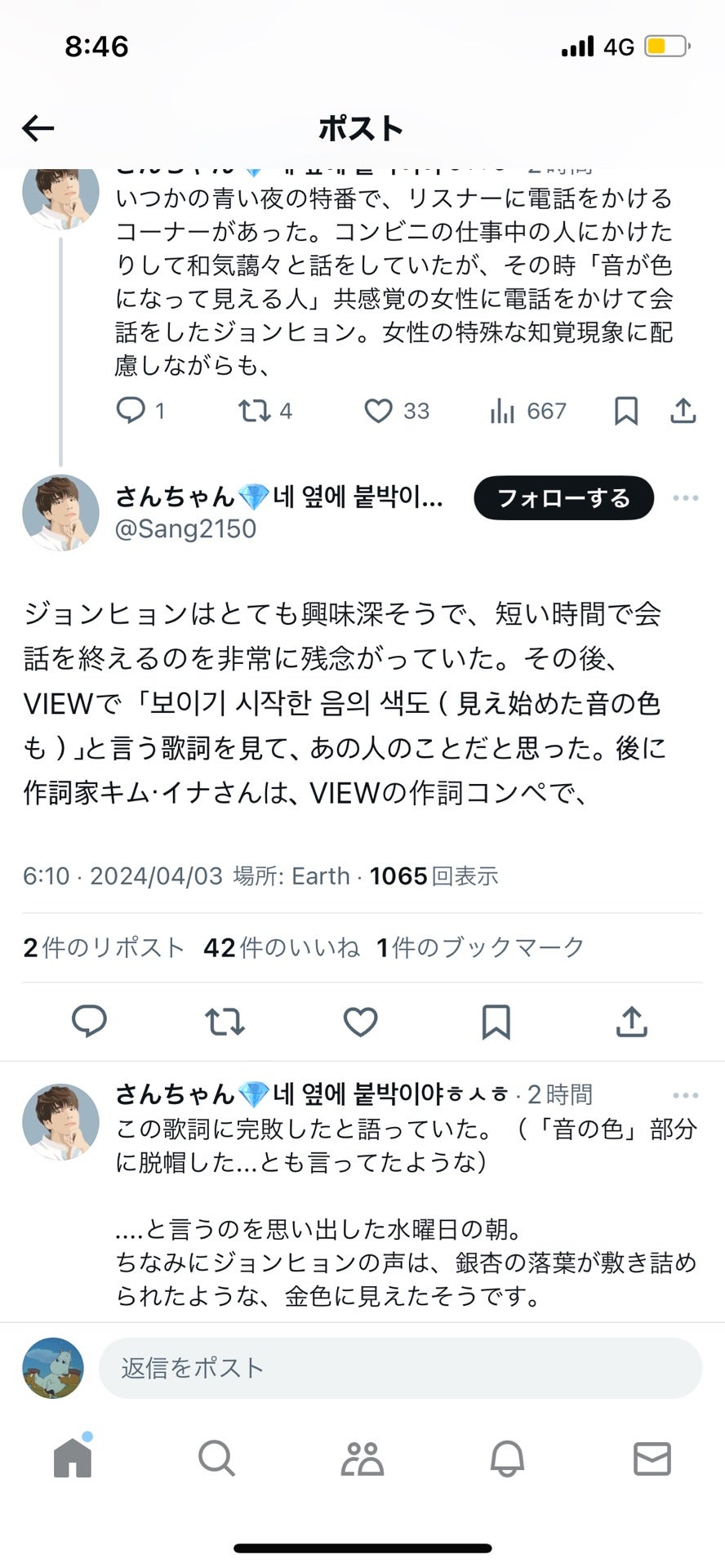 投稿画像