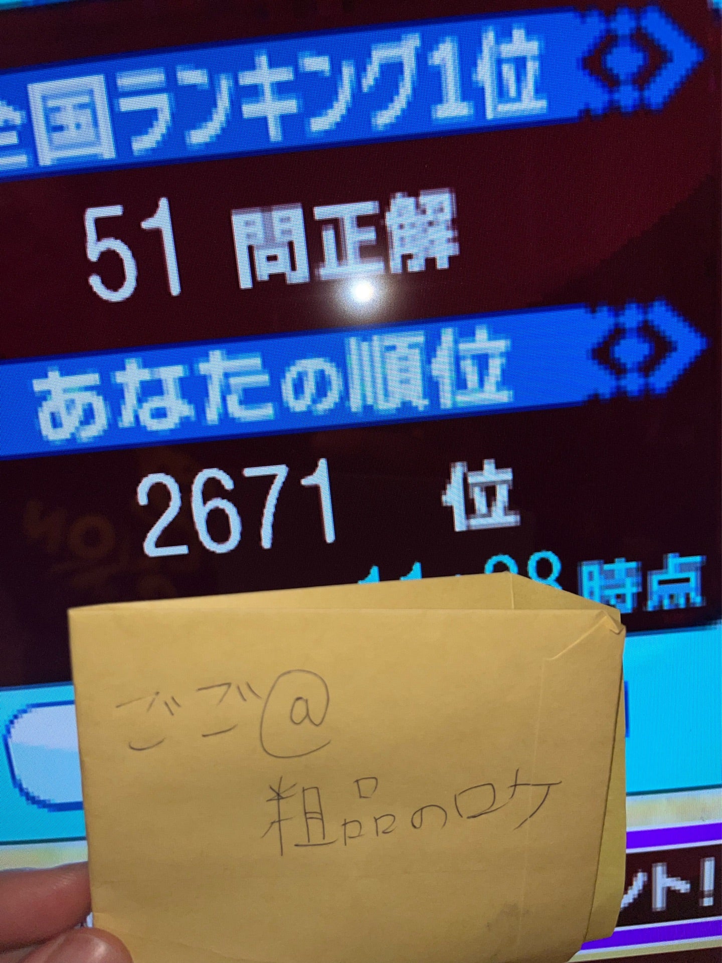 投稿画像
