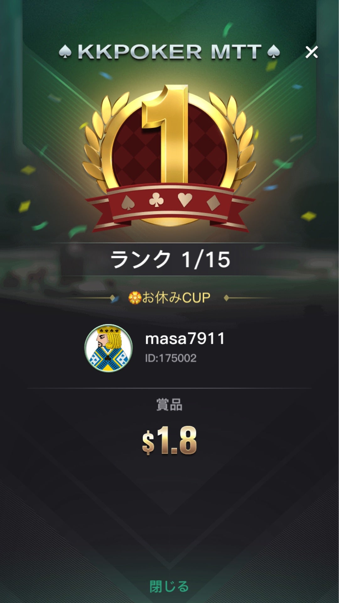 投稿画像