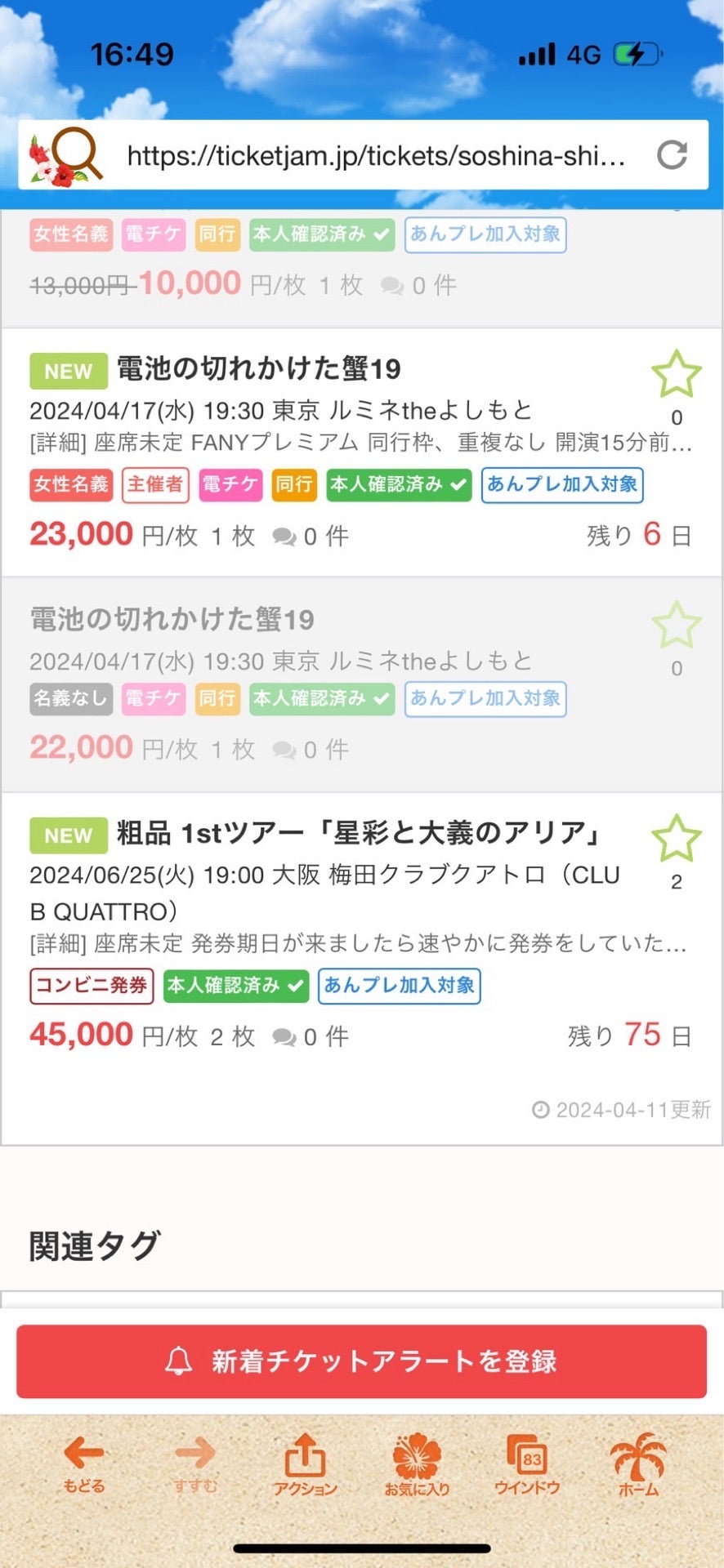 投稿画像