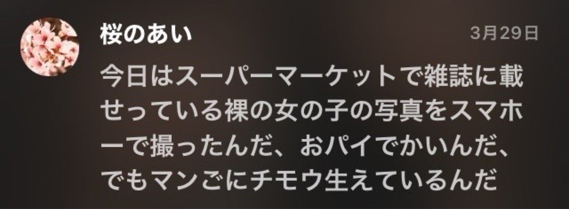 投稿画像