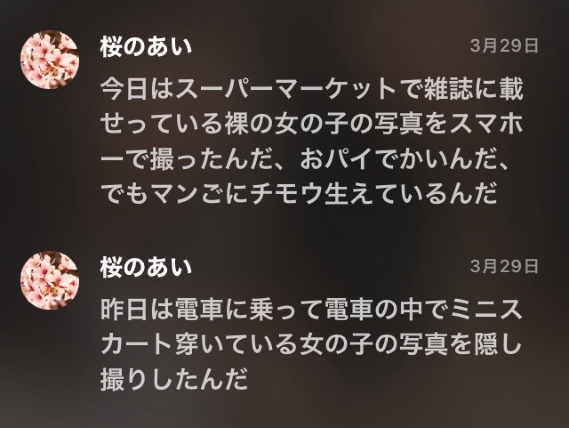 投稿画像