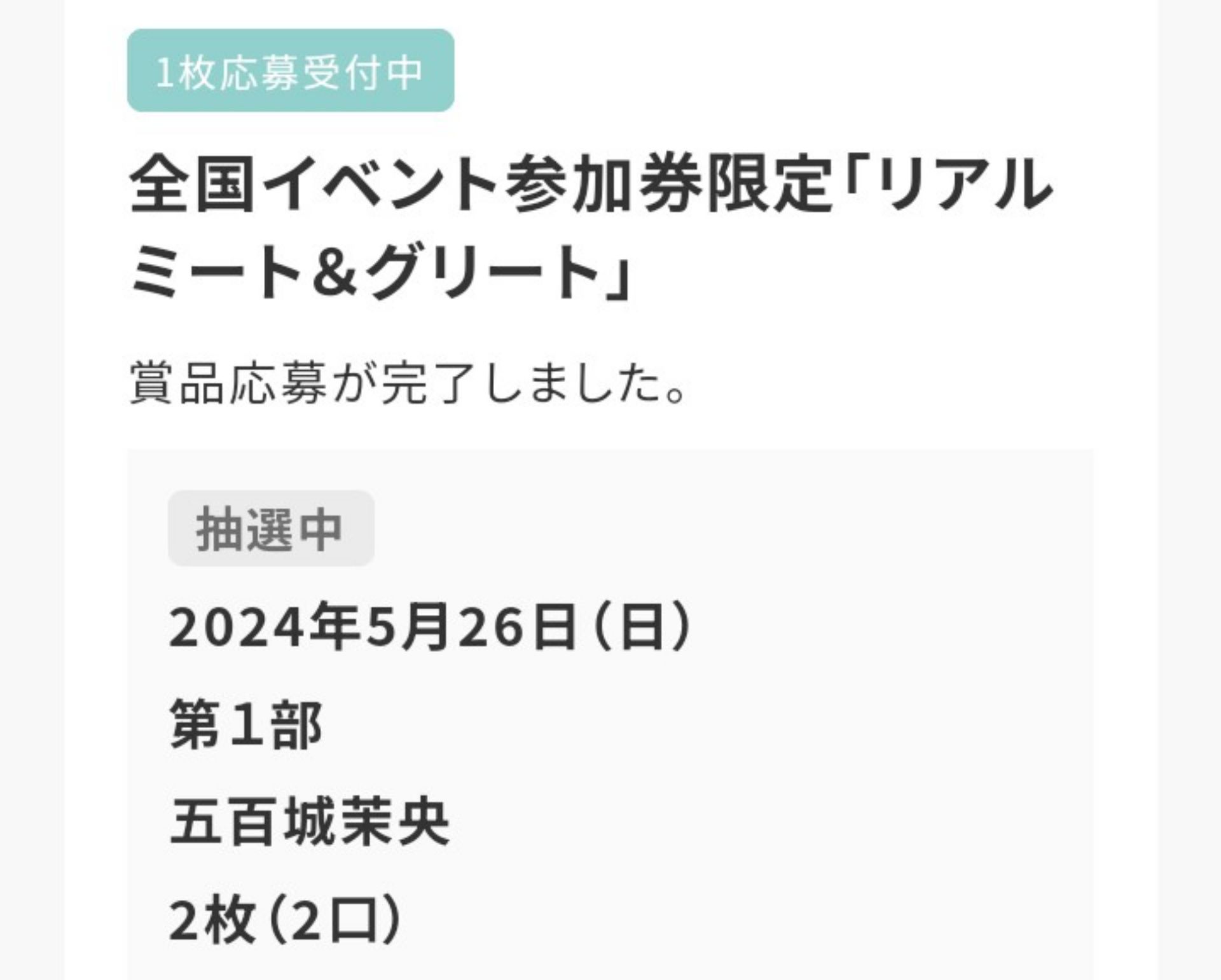 投稿画像