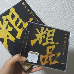 かずはのトーク